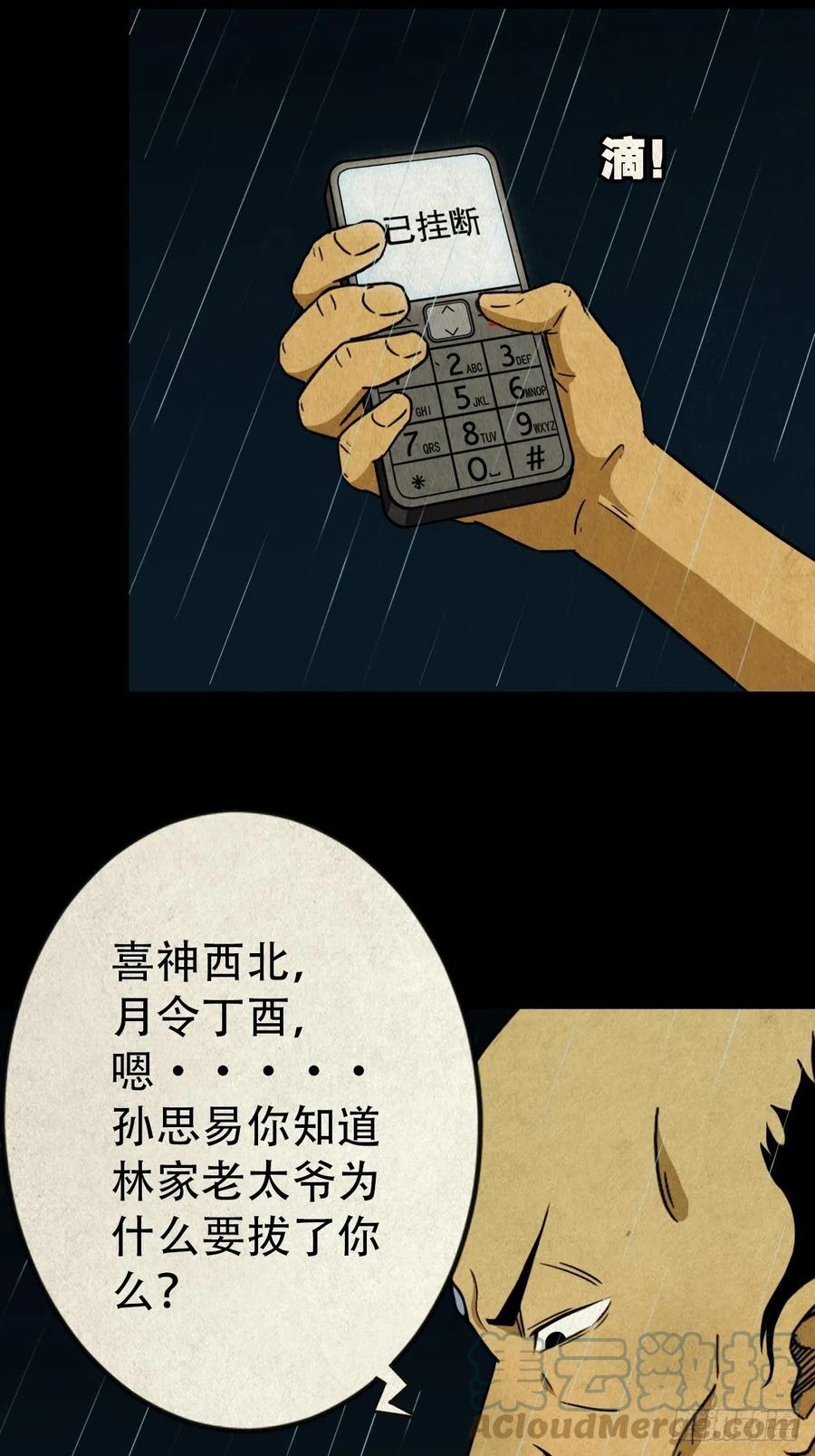 纵横四海（下）33