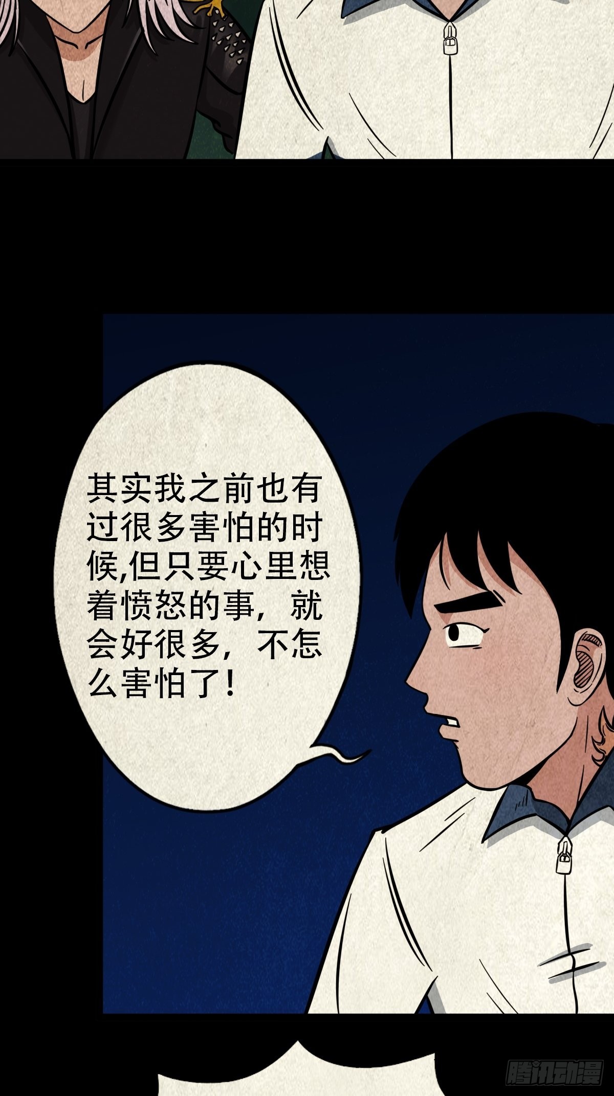 魆(下)12
