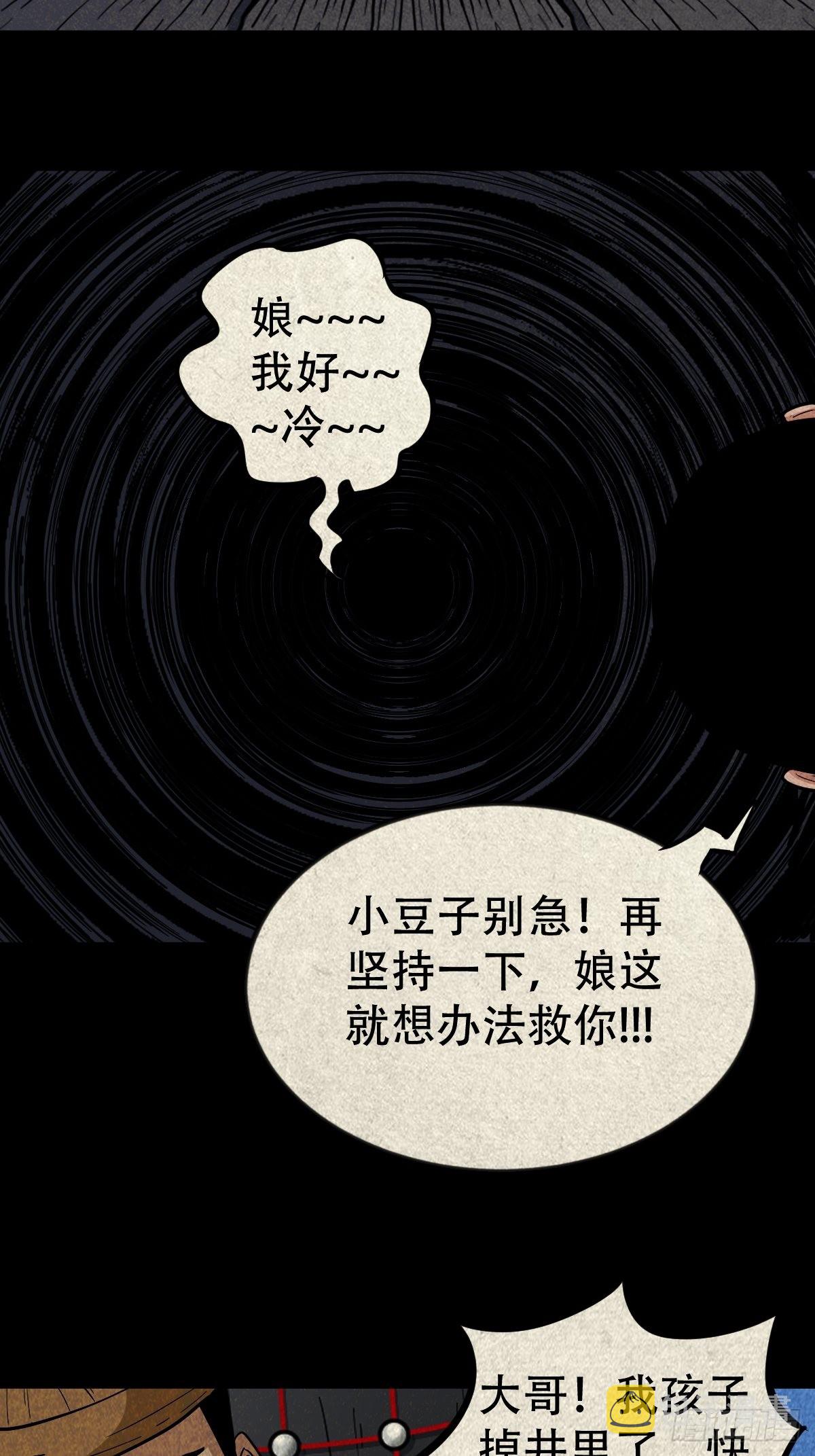 傀子母（下）31