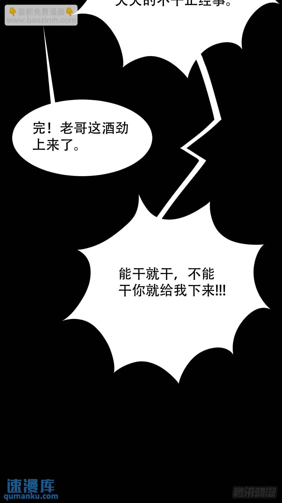 欲酒图·下48