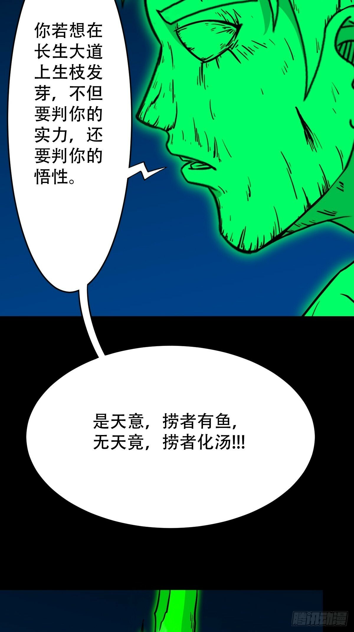 神判36