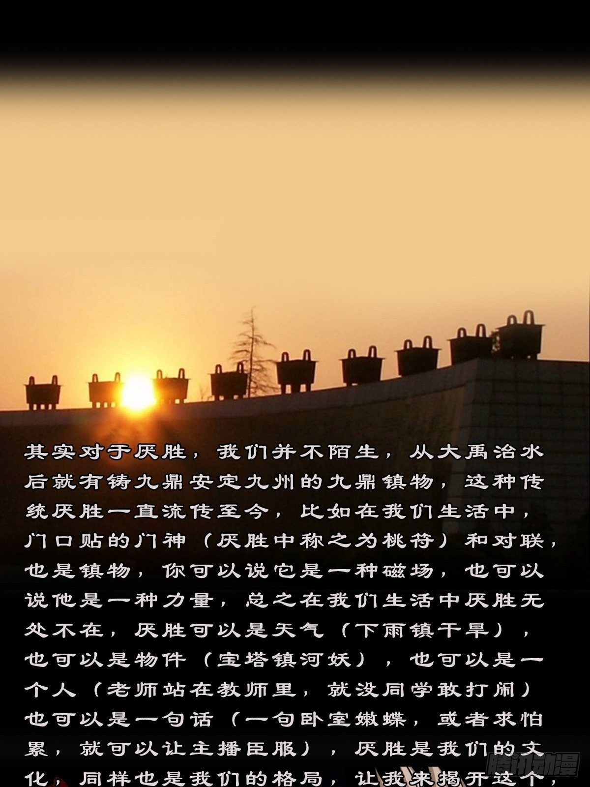 斗对门（上）65