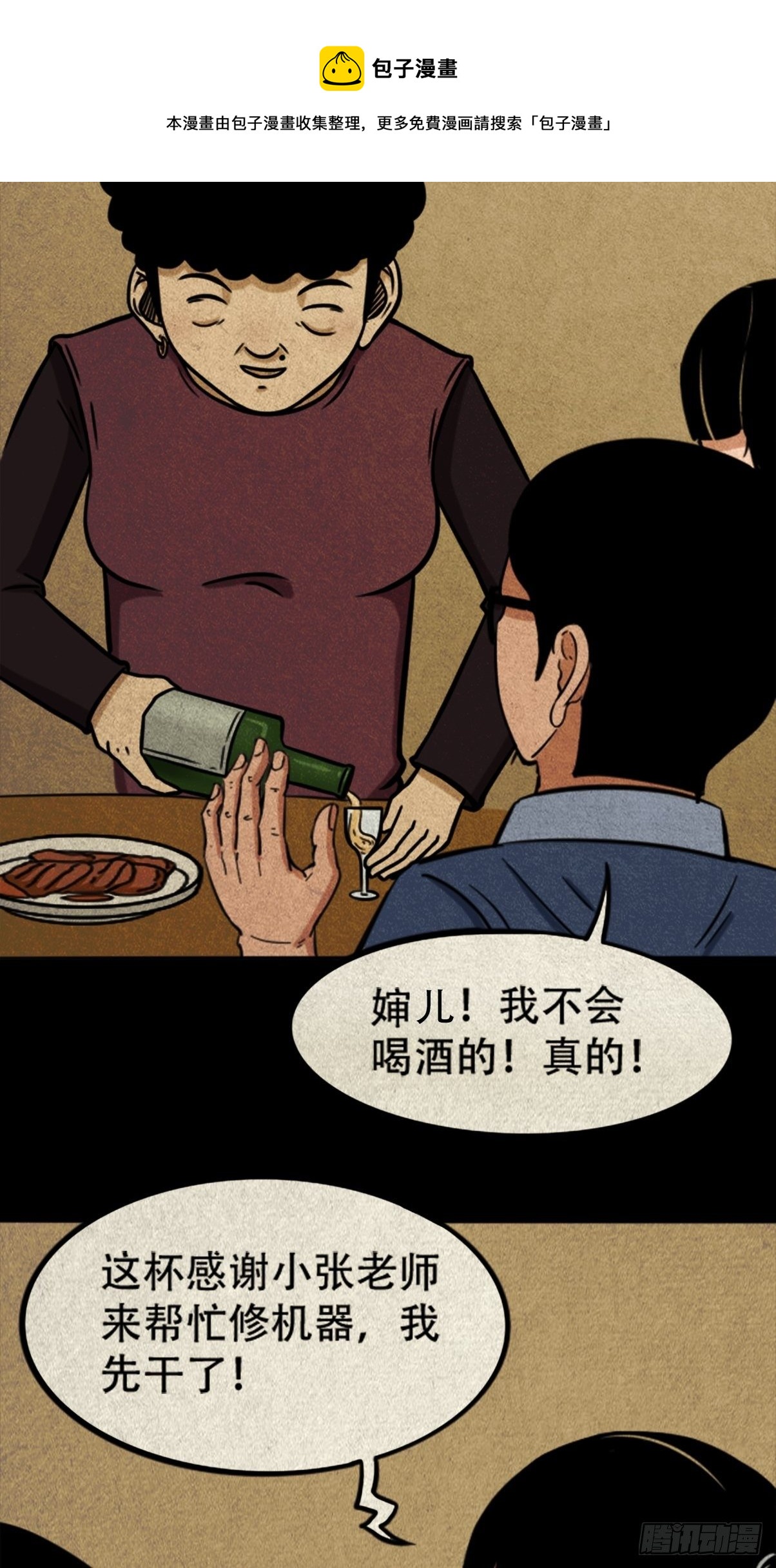 张君命（上）24