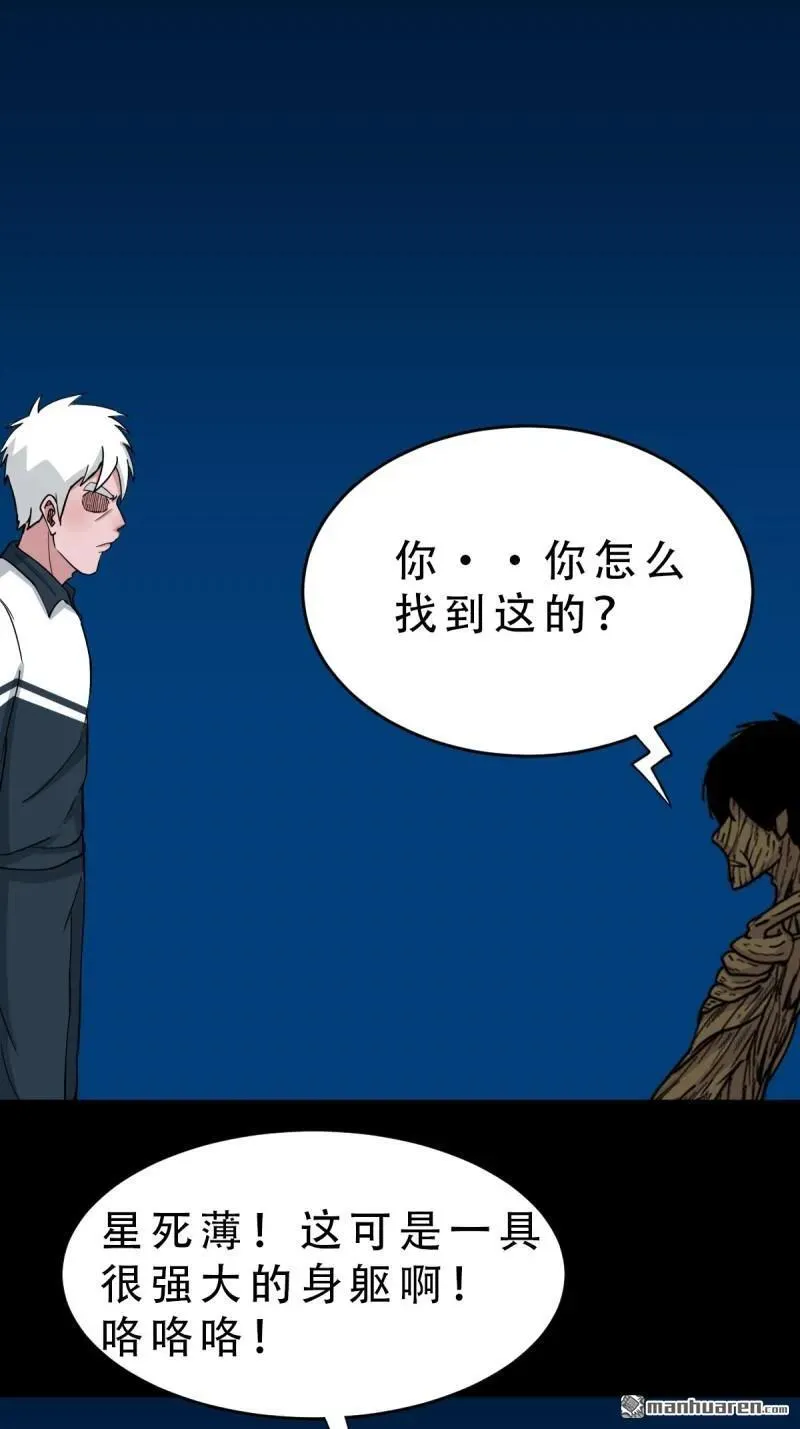 第260回 浮魂入梦38