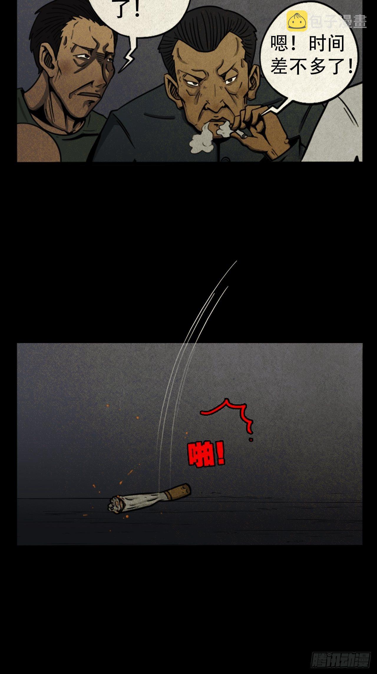 蛇神庙（上）46
