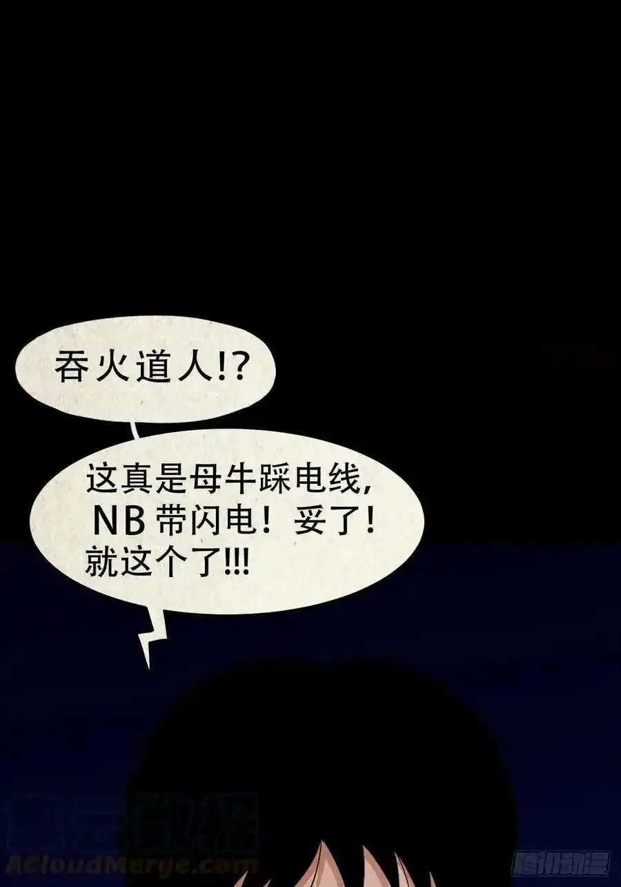 吞金乌44