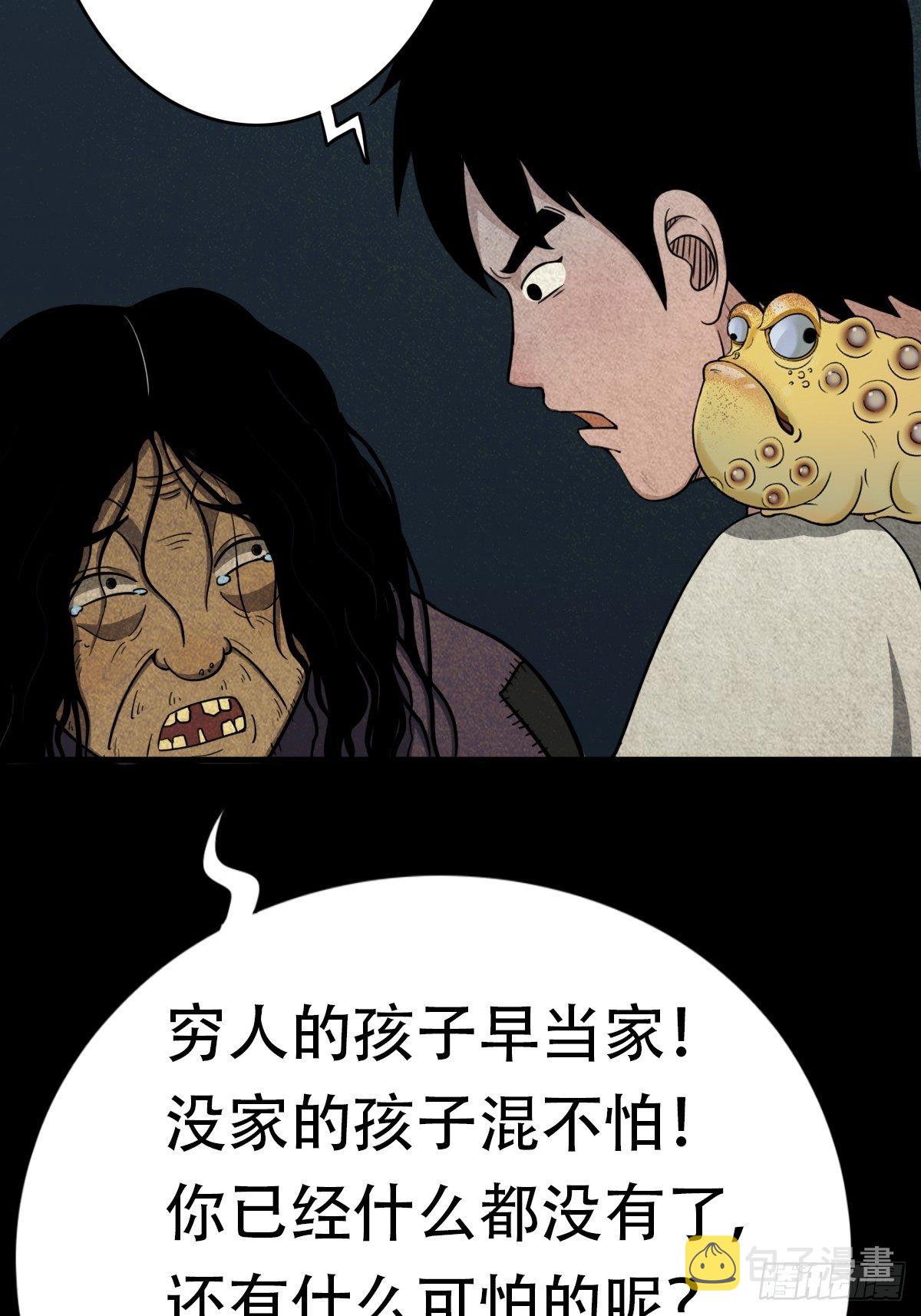 亡神11