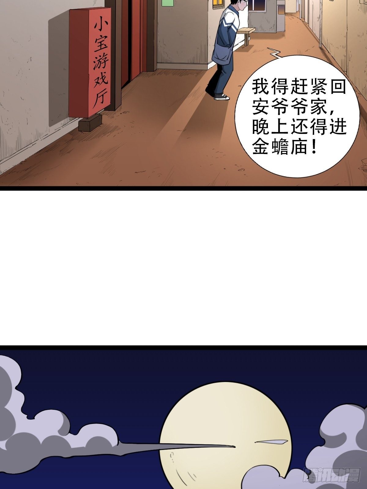 青蚨术（上）17