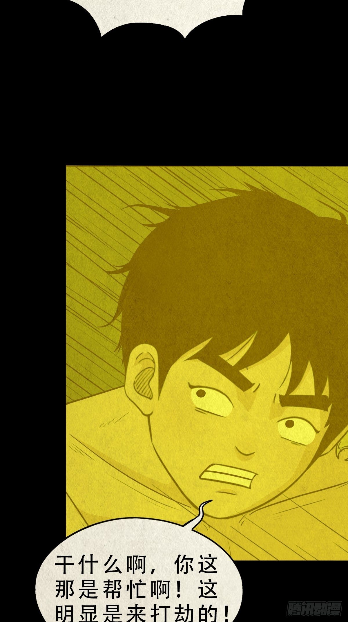 飞虎将军蟾38