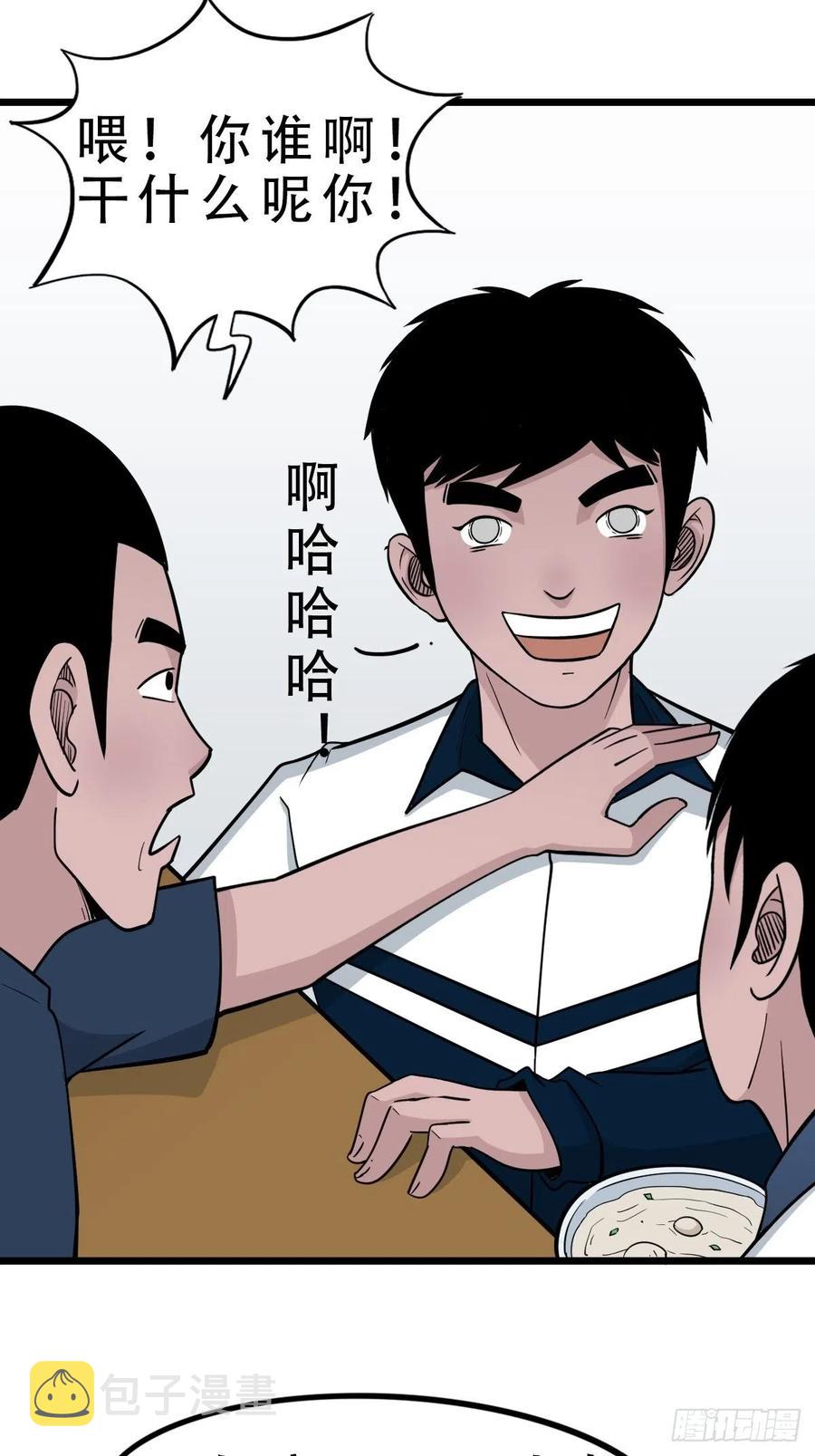 白眼少年40