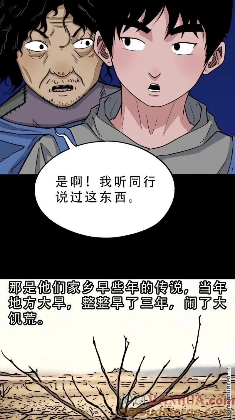 第244回 请雨土人30