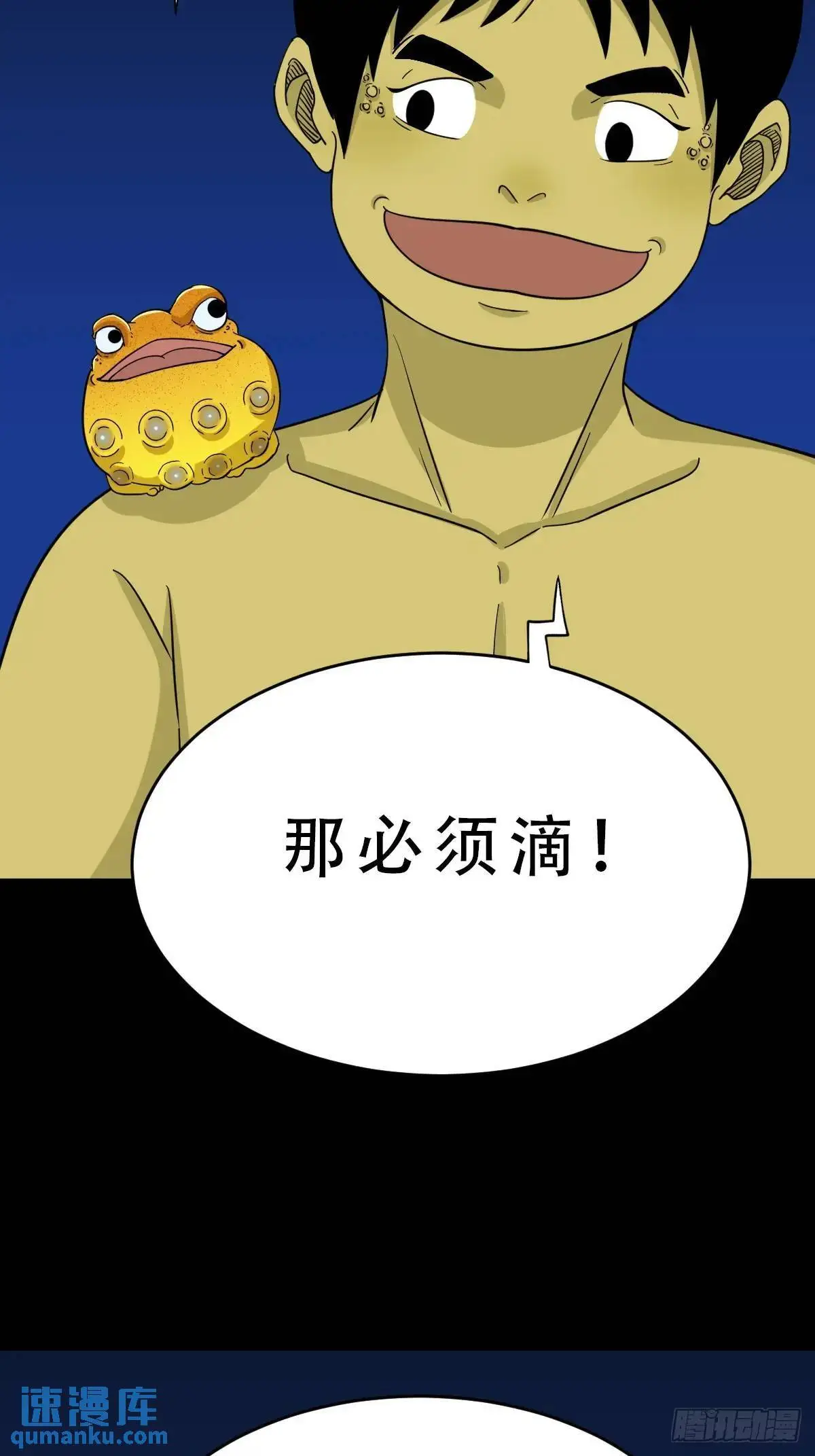 欲酒图·下5