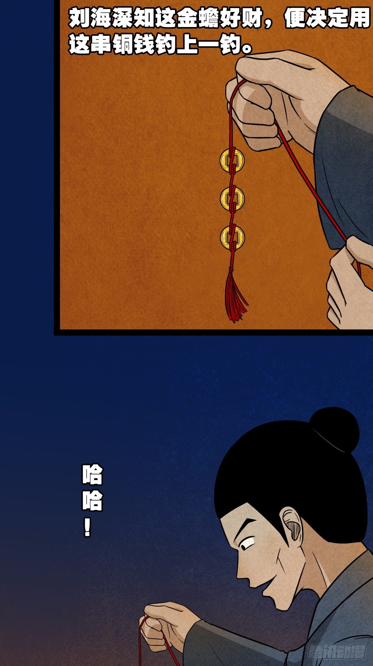 叼财童子（上）17