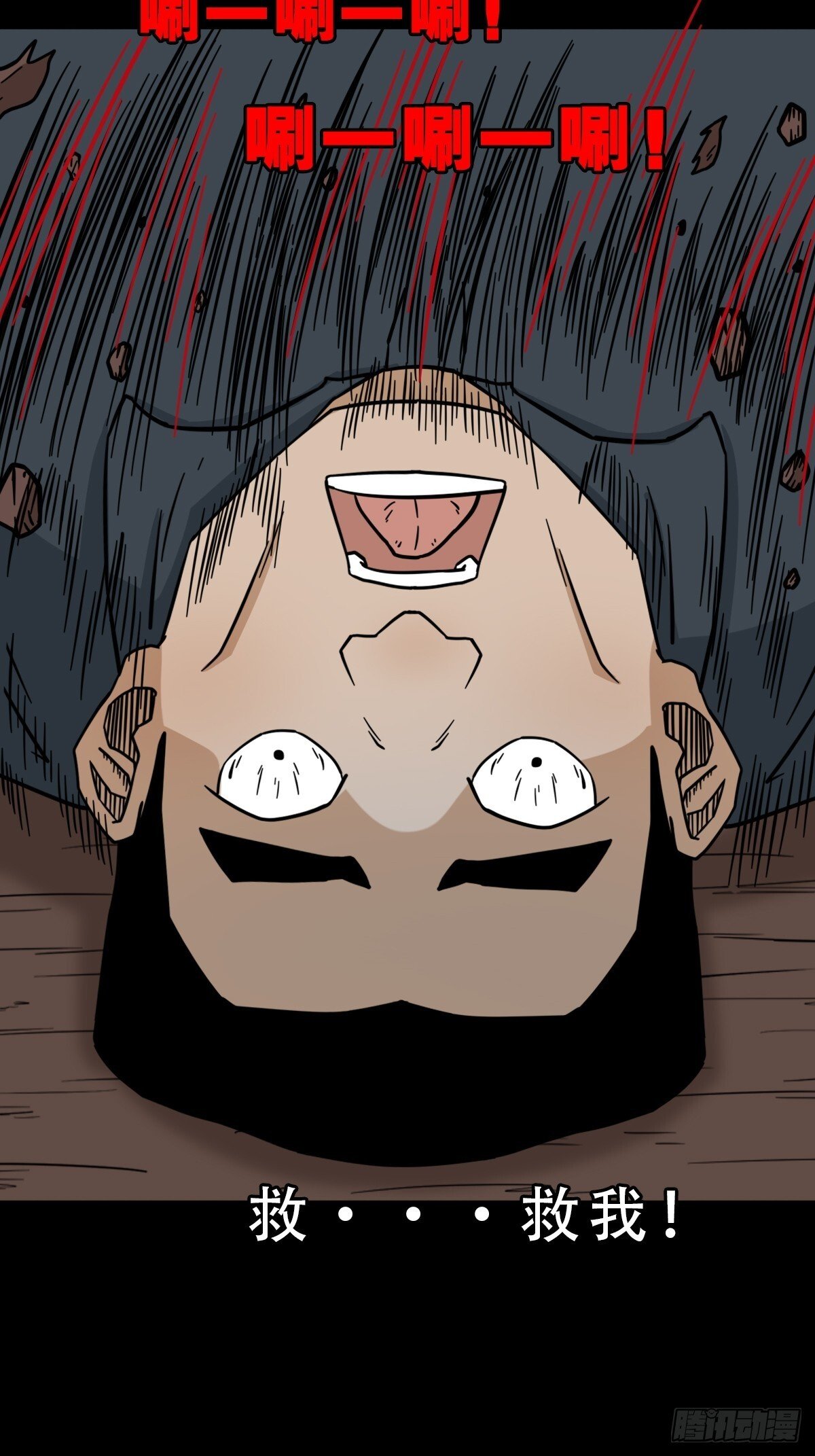 食人魔刘启35