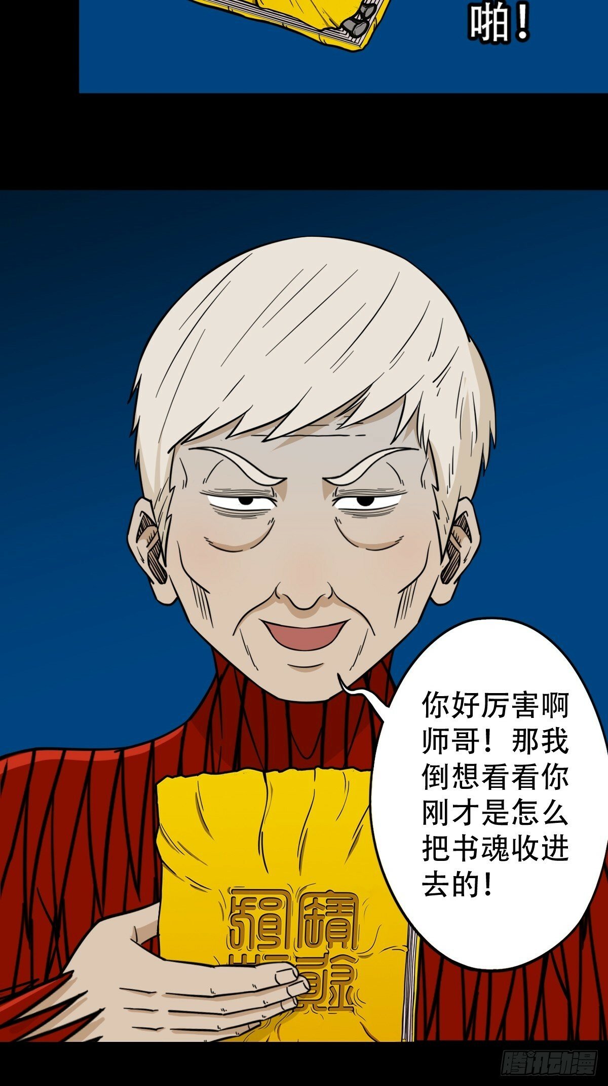 红然鸟34