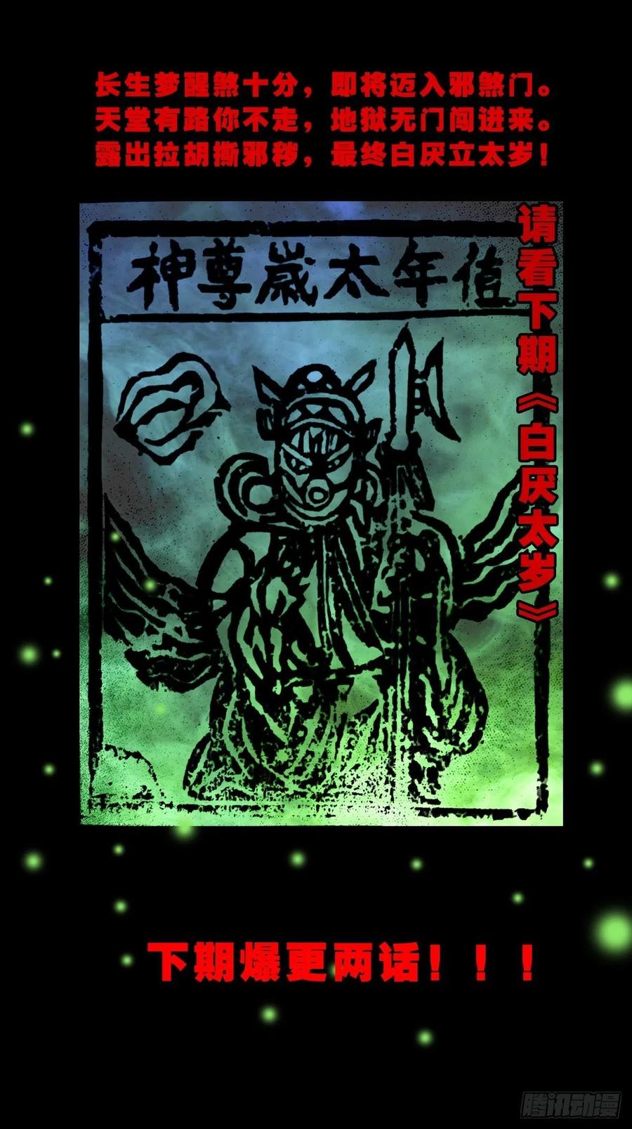 拉胡天神55