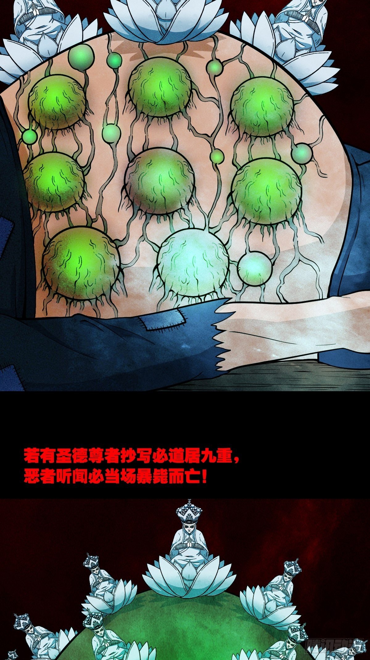 雷公照（上）18