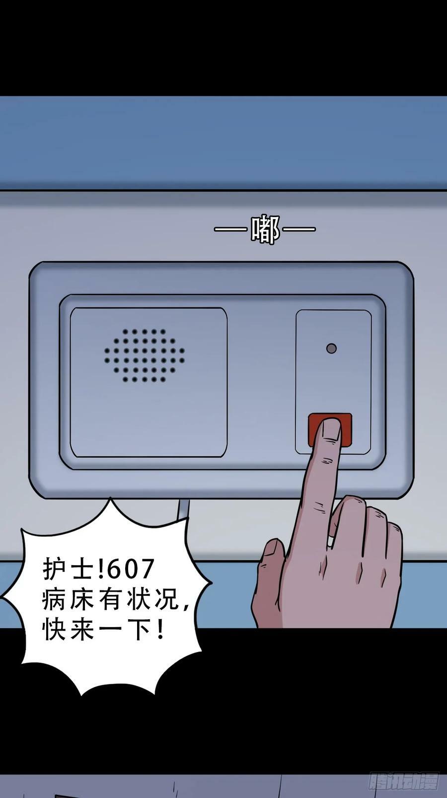 鼠王娶亲·中14