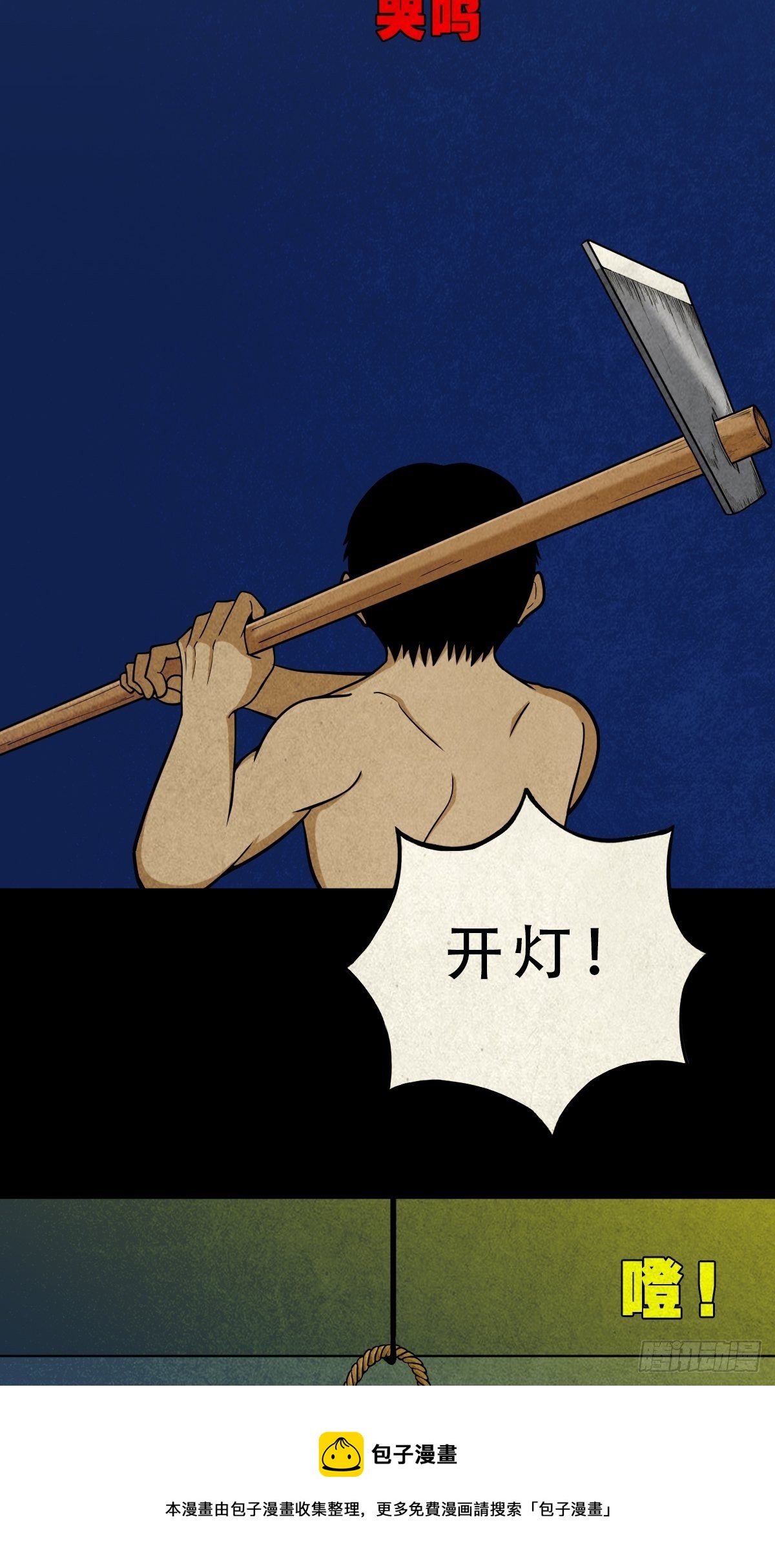 哭呜，哭呜！50