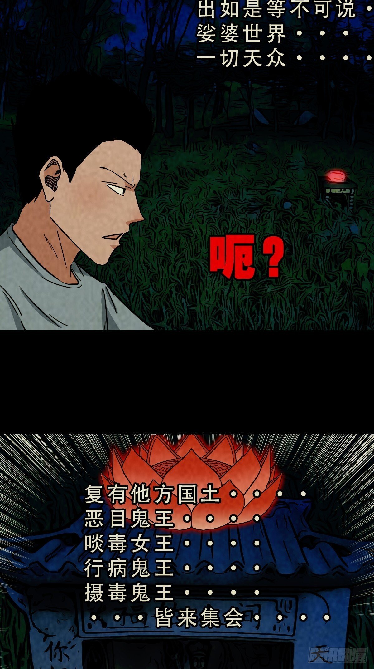 马三家·下39