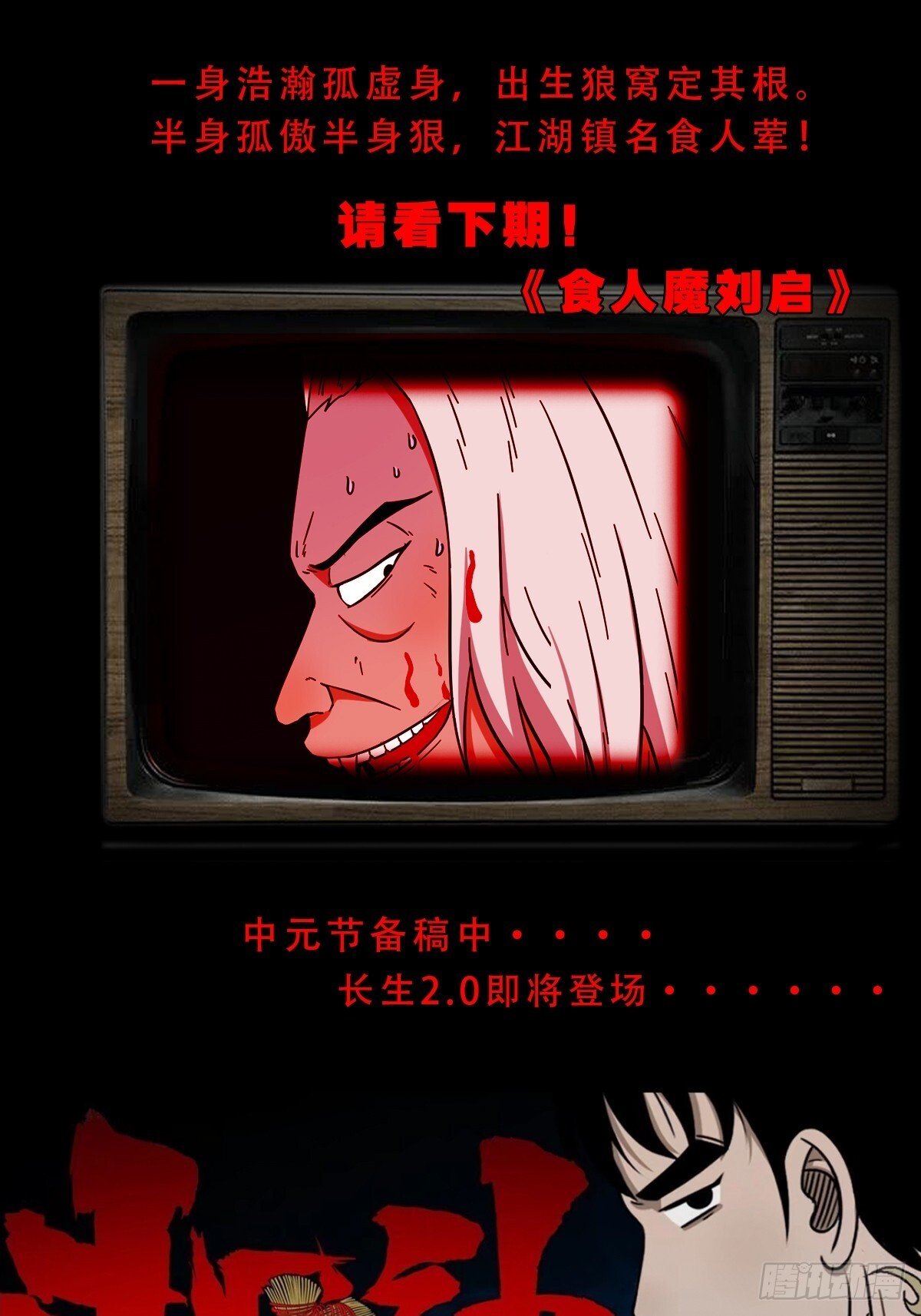 破镇·下52