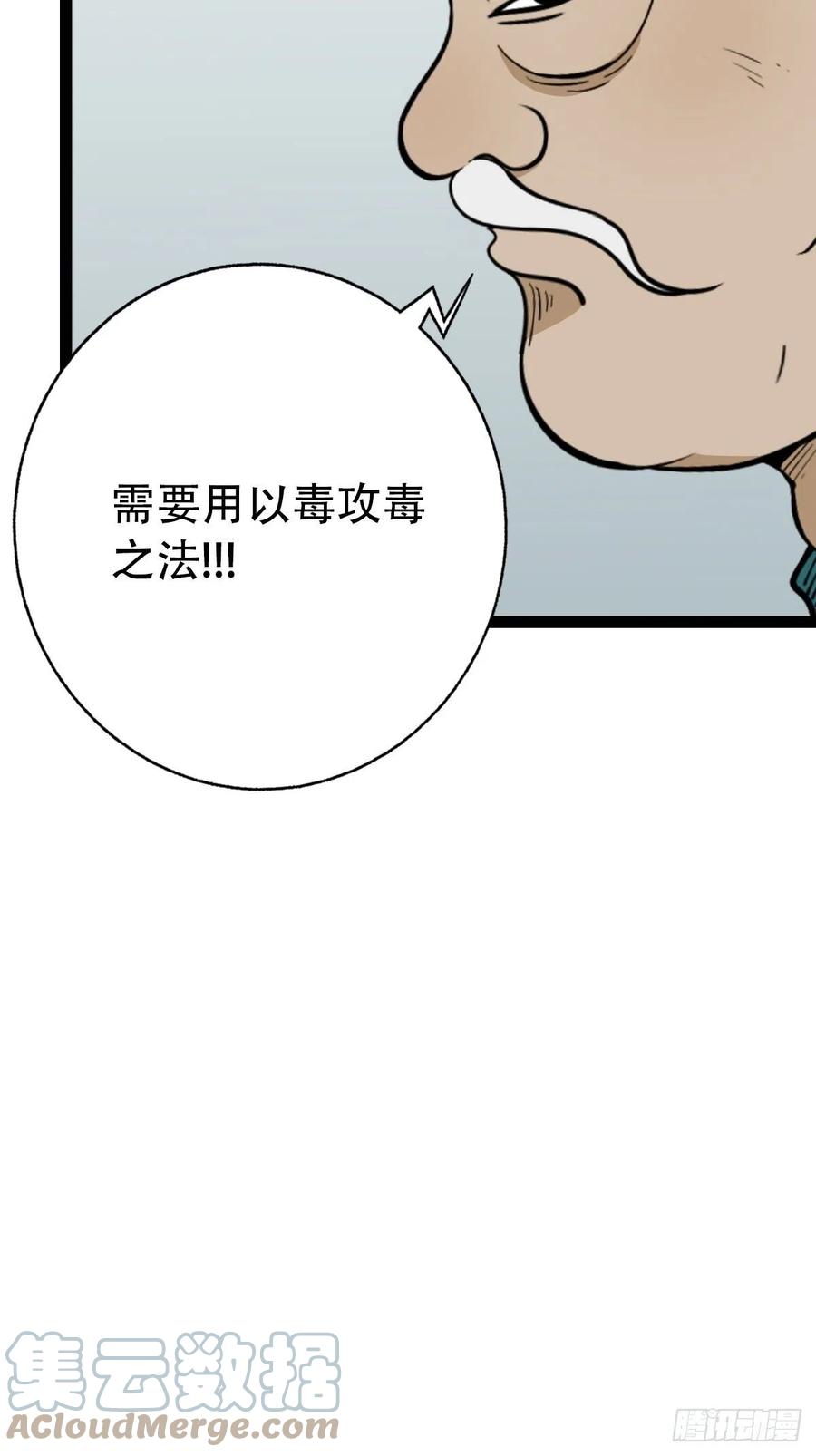 蛇吞蟾39
