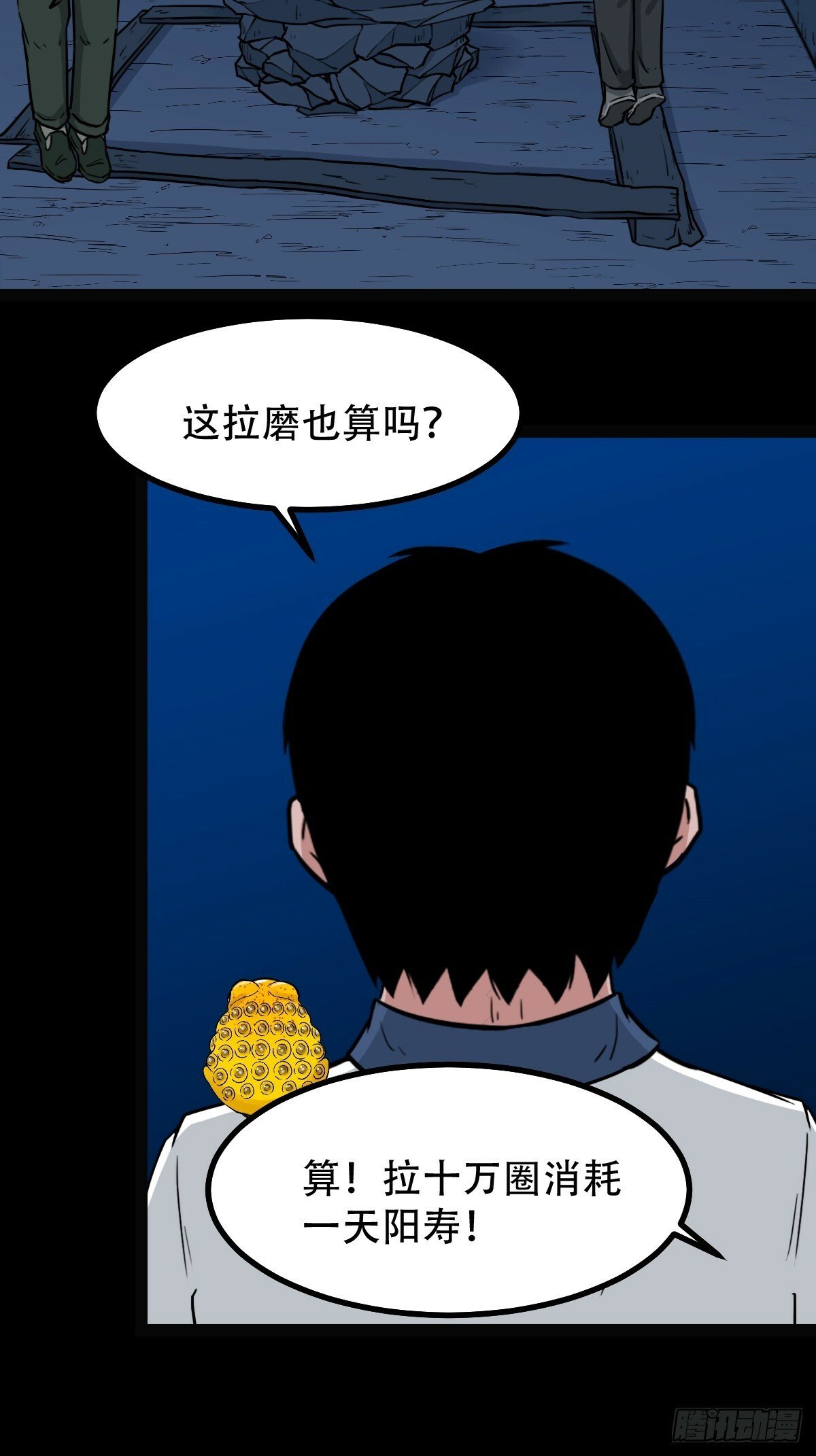 戴伟思6