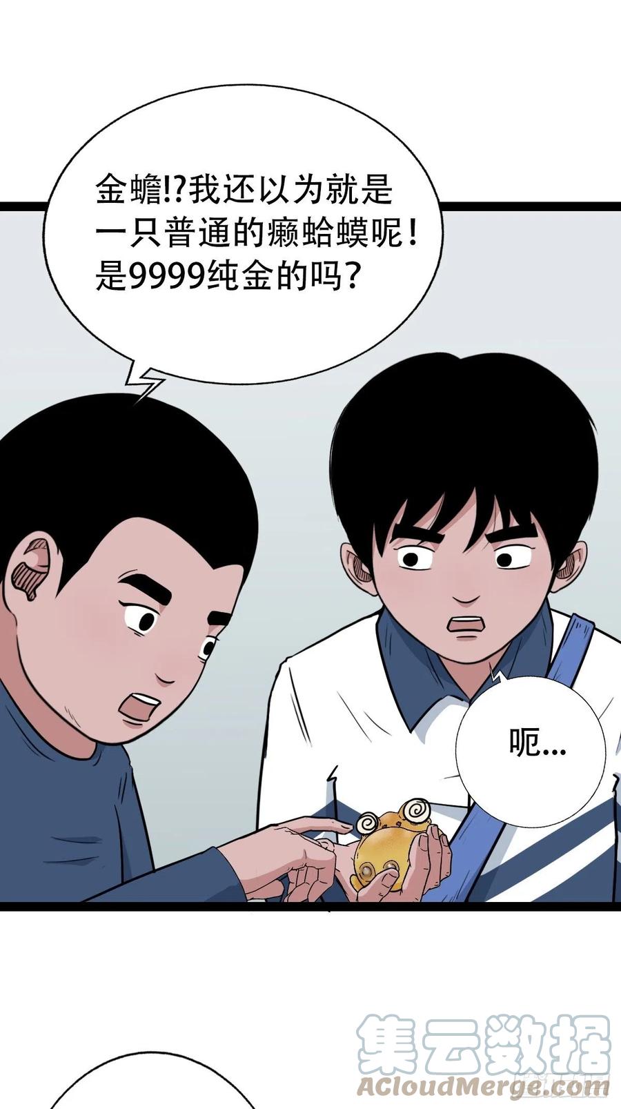 蛇吞蟾33
