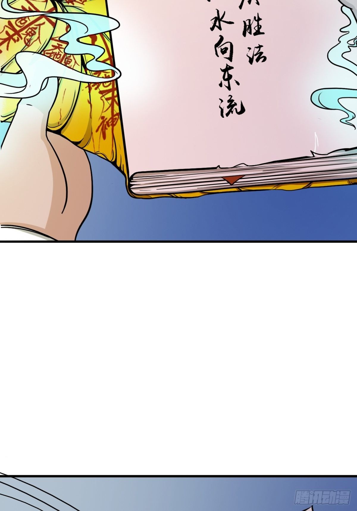 收脚印13