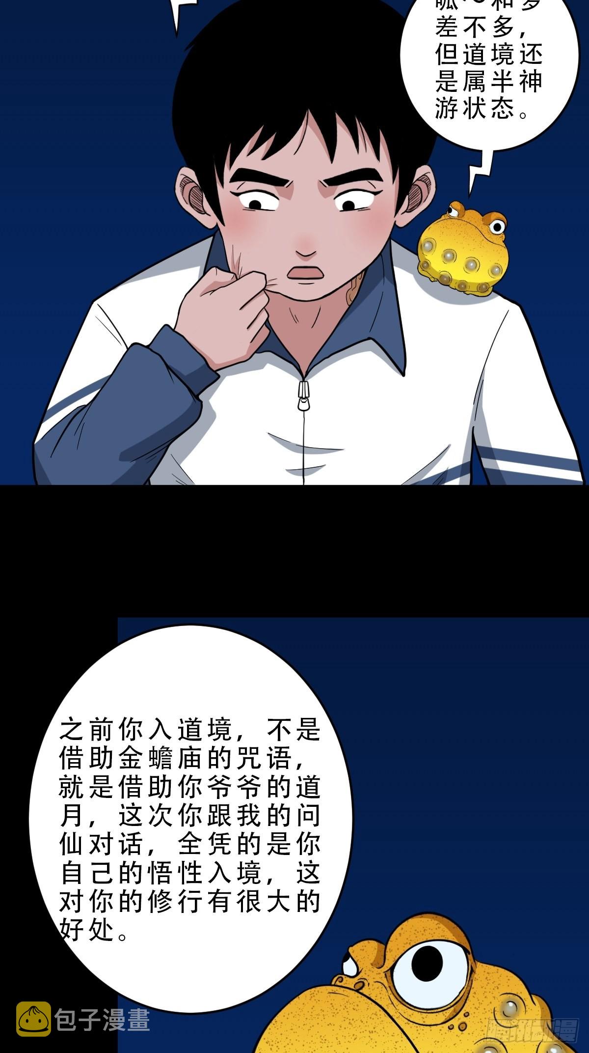 瘟傀1