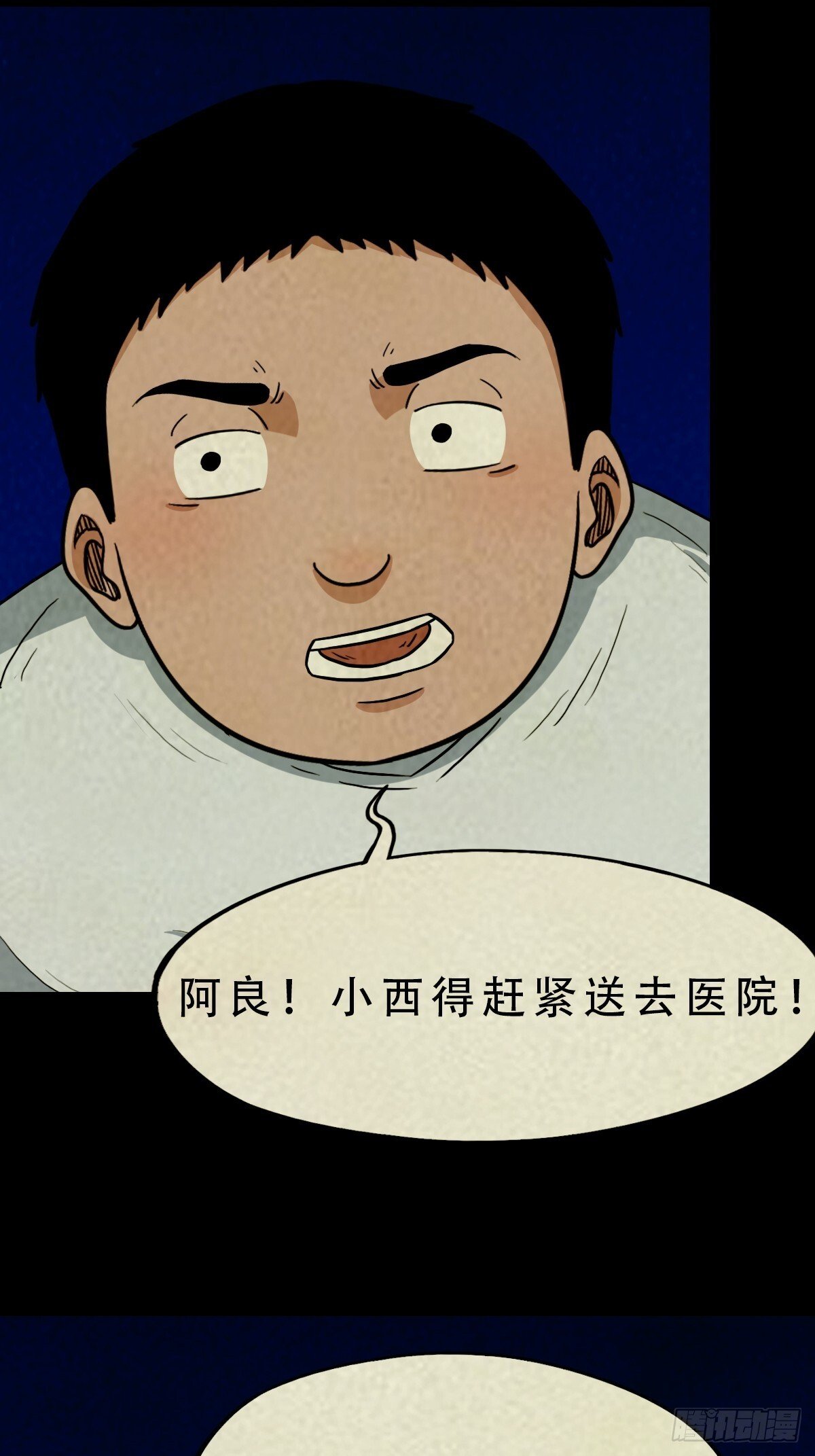 马三家·下36