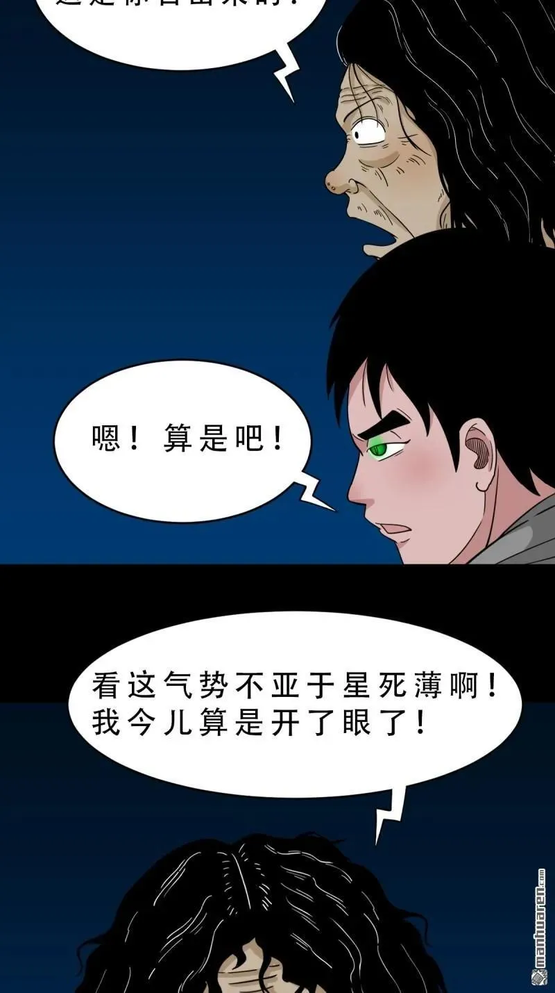 第253回 星死咒31