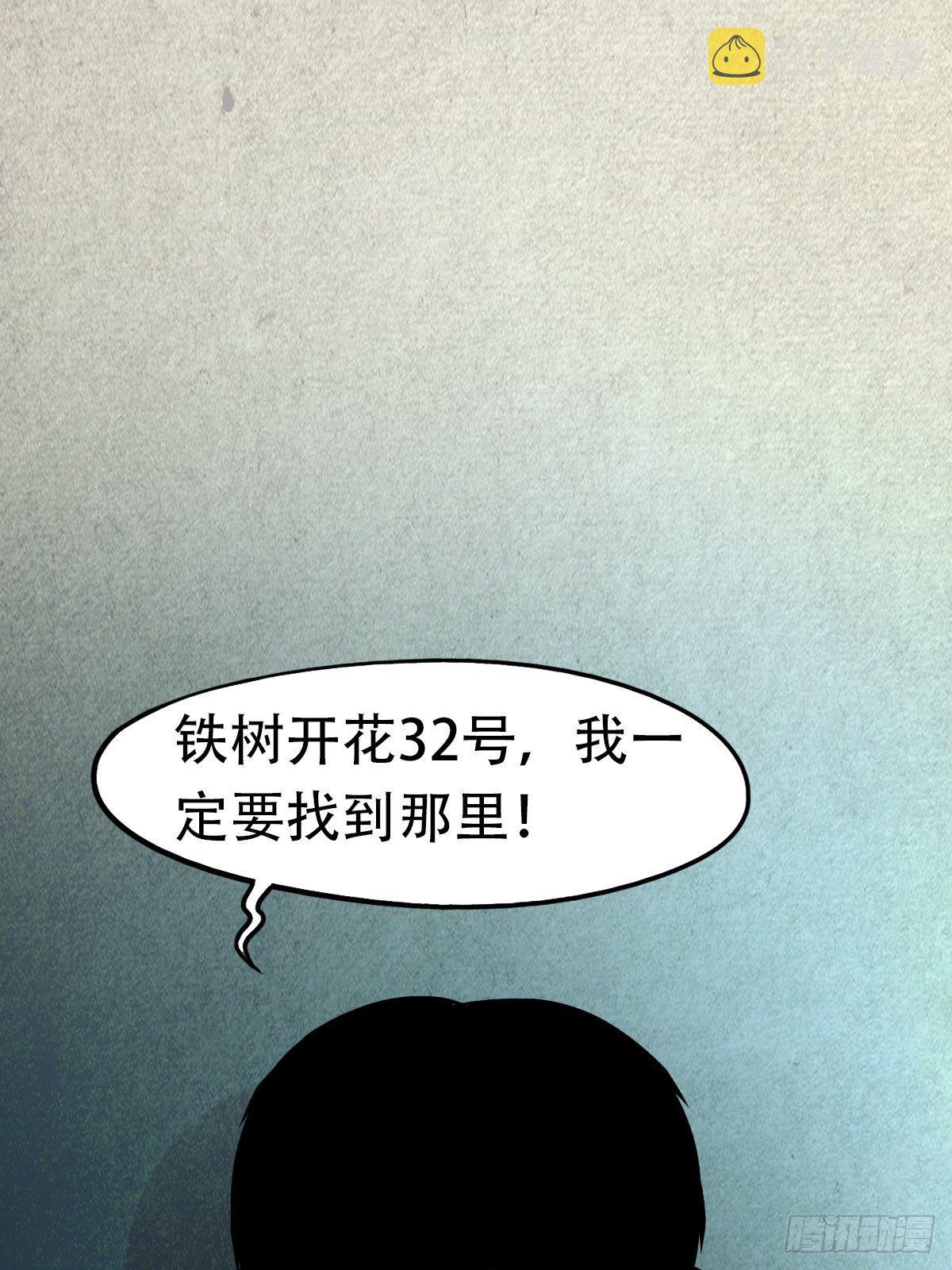 埋猫狗（上）75