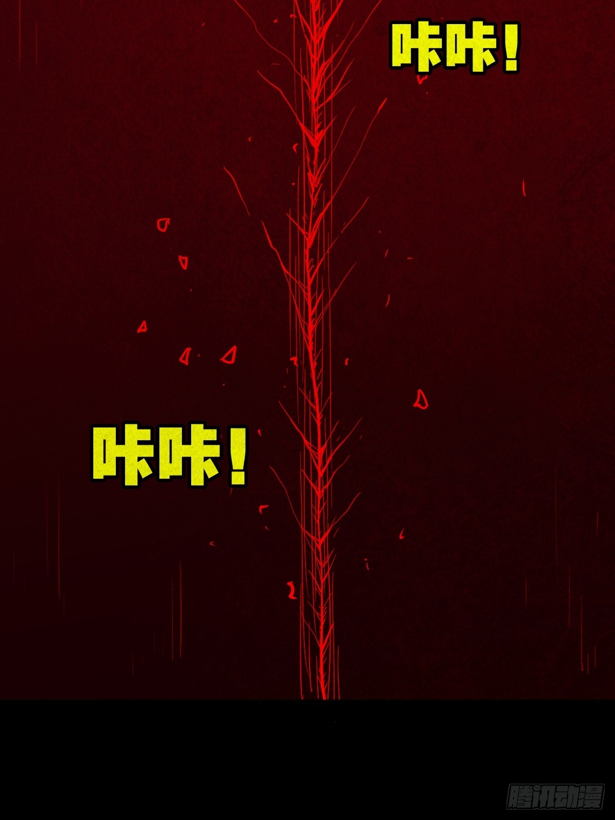 蛇我其谁·下42