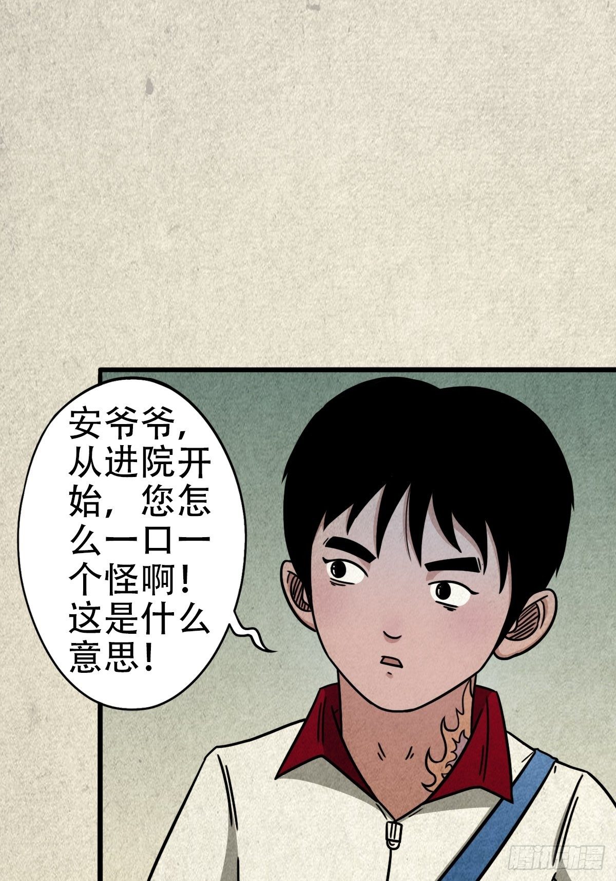 埋猫狗（下）52