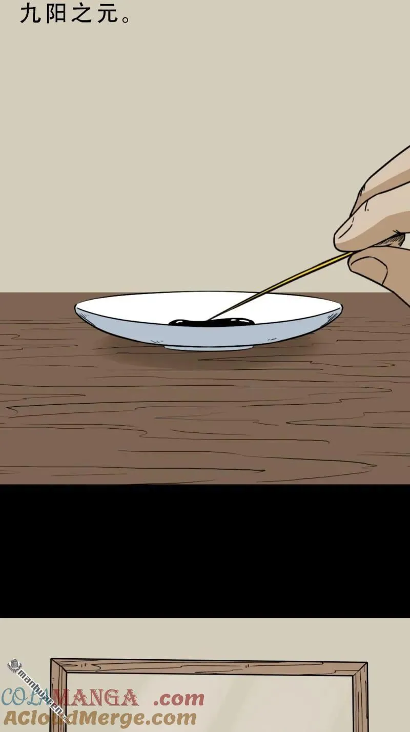 第277回 错点痣18