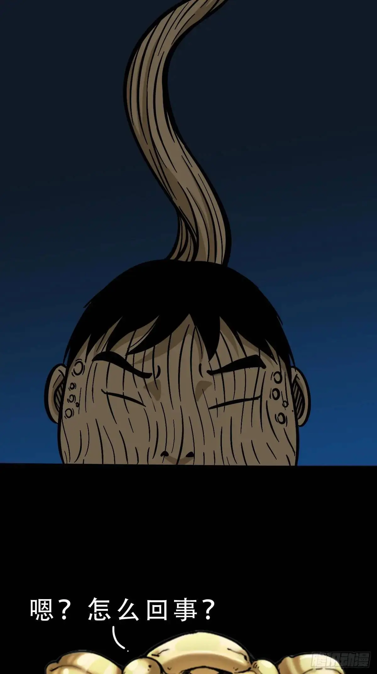 张尸·下48