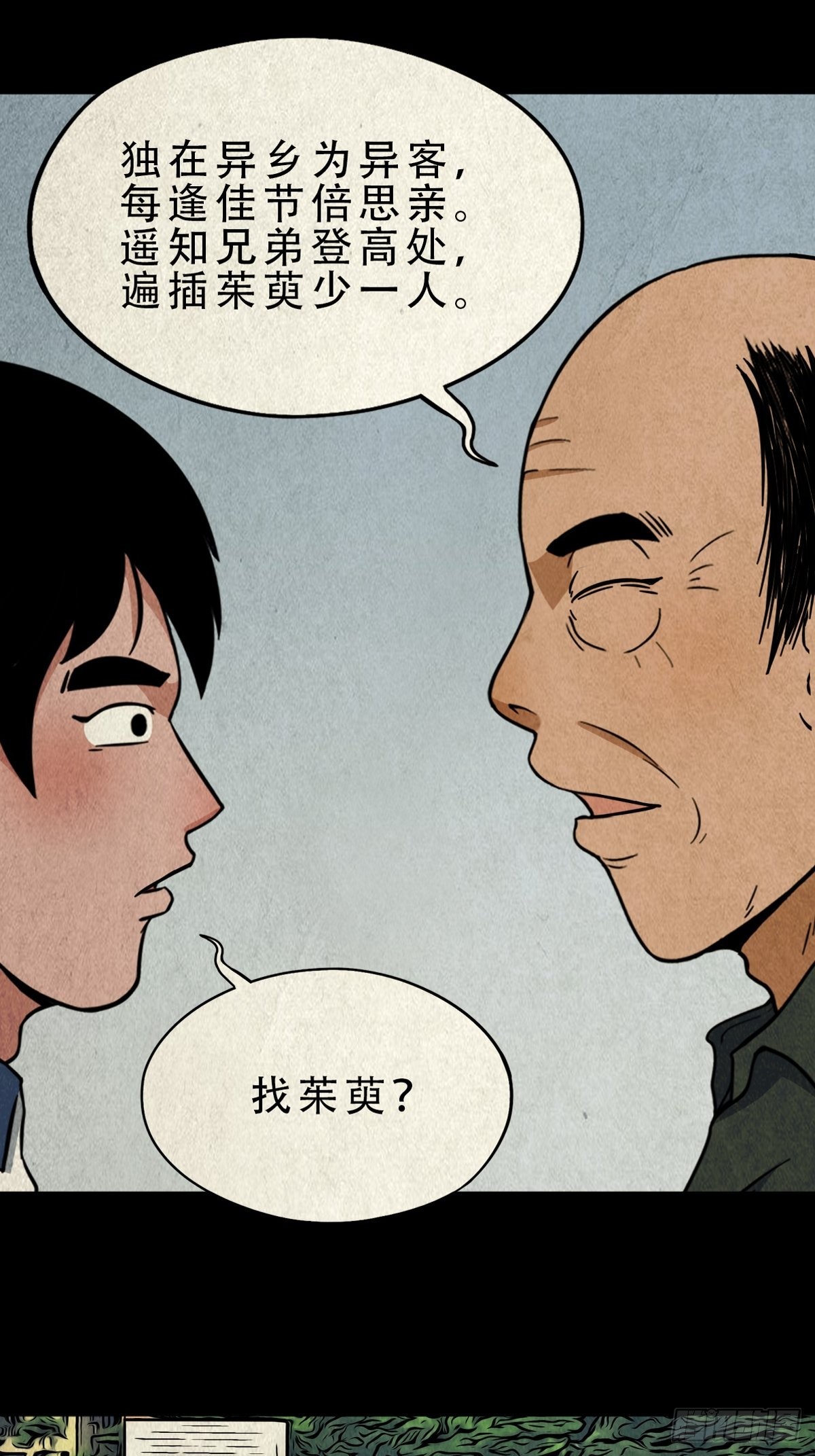 茱萸13