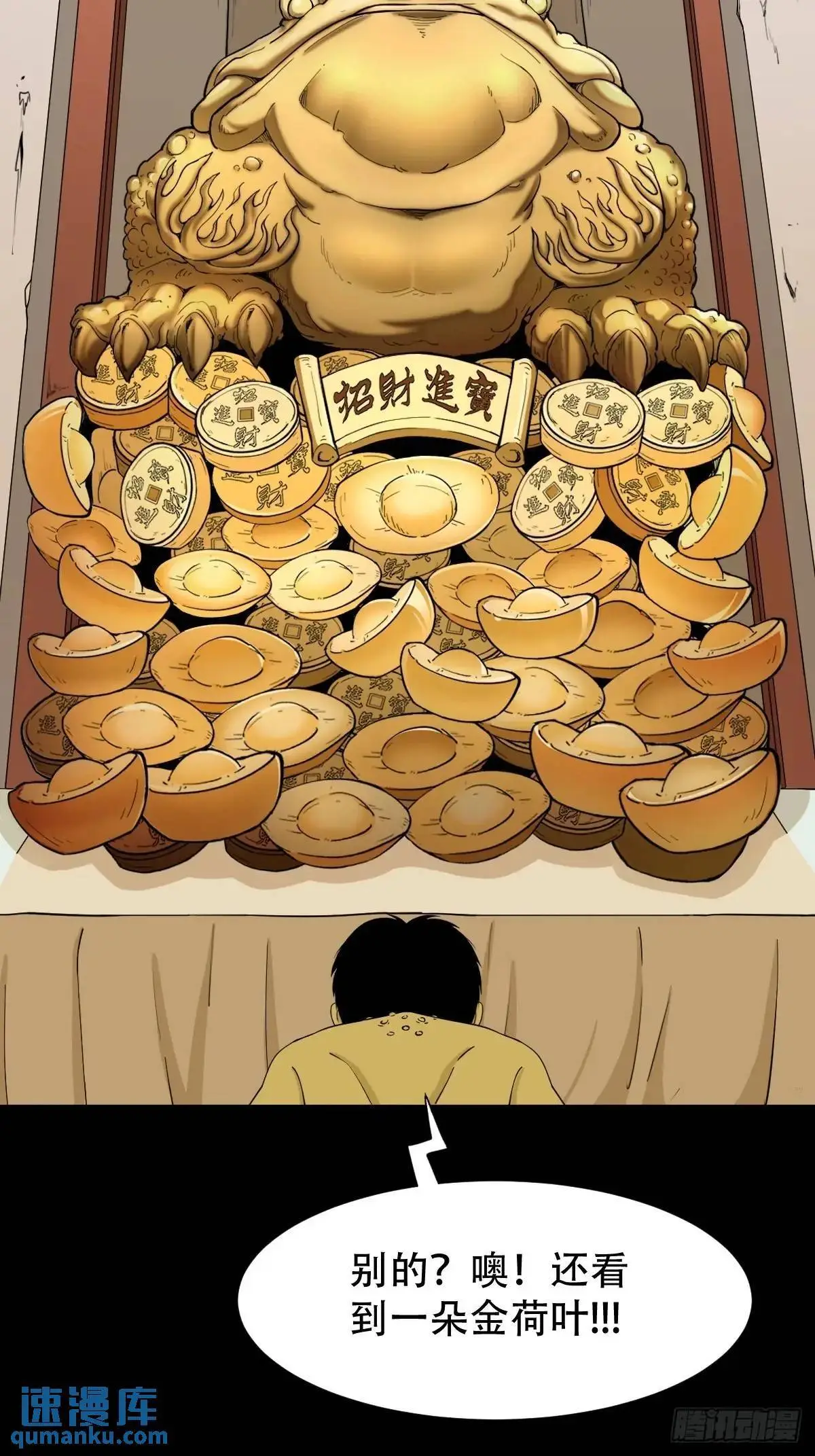 张尸11