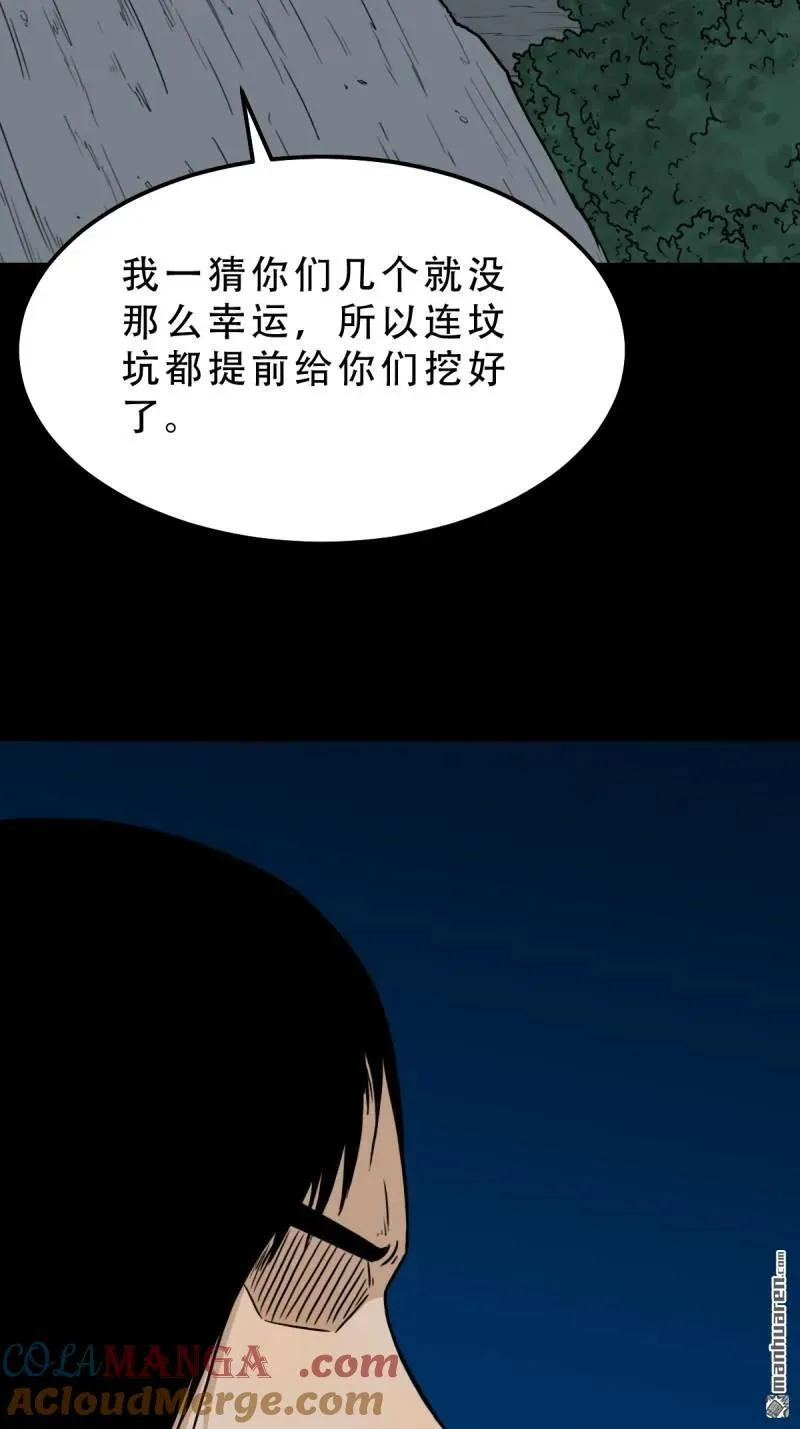 第256回 吞火星15