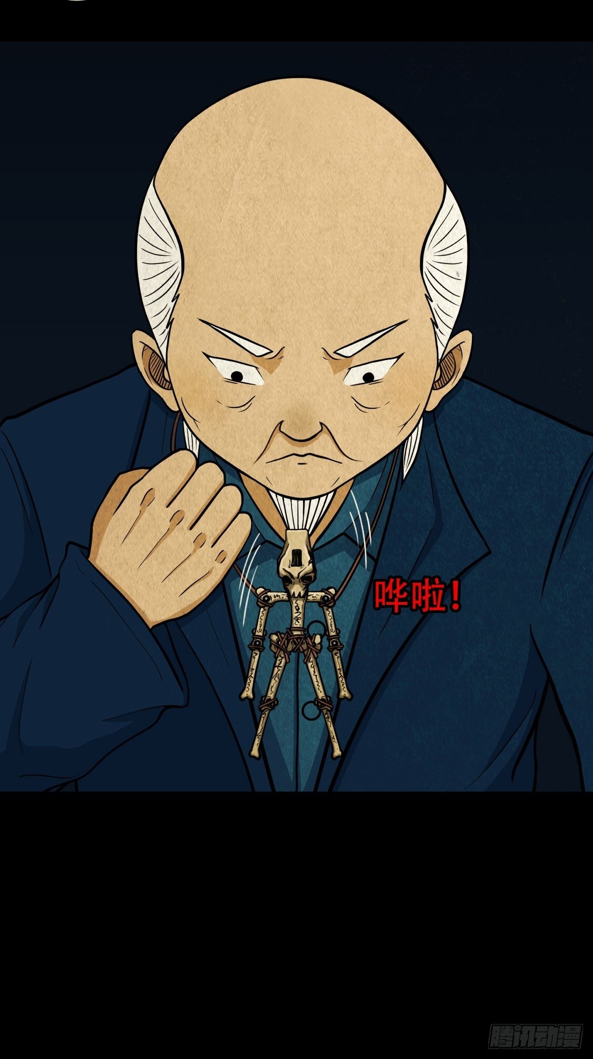 雷公照（下）13