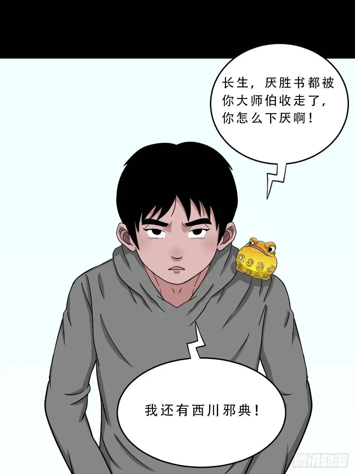 虎须镯·下55