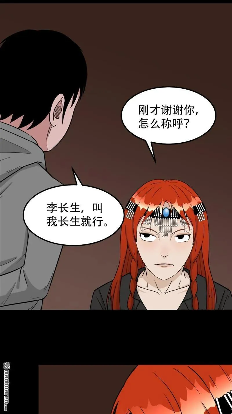 第241回 狗宅·下26