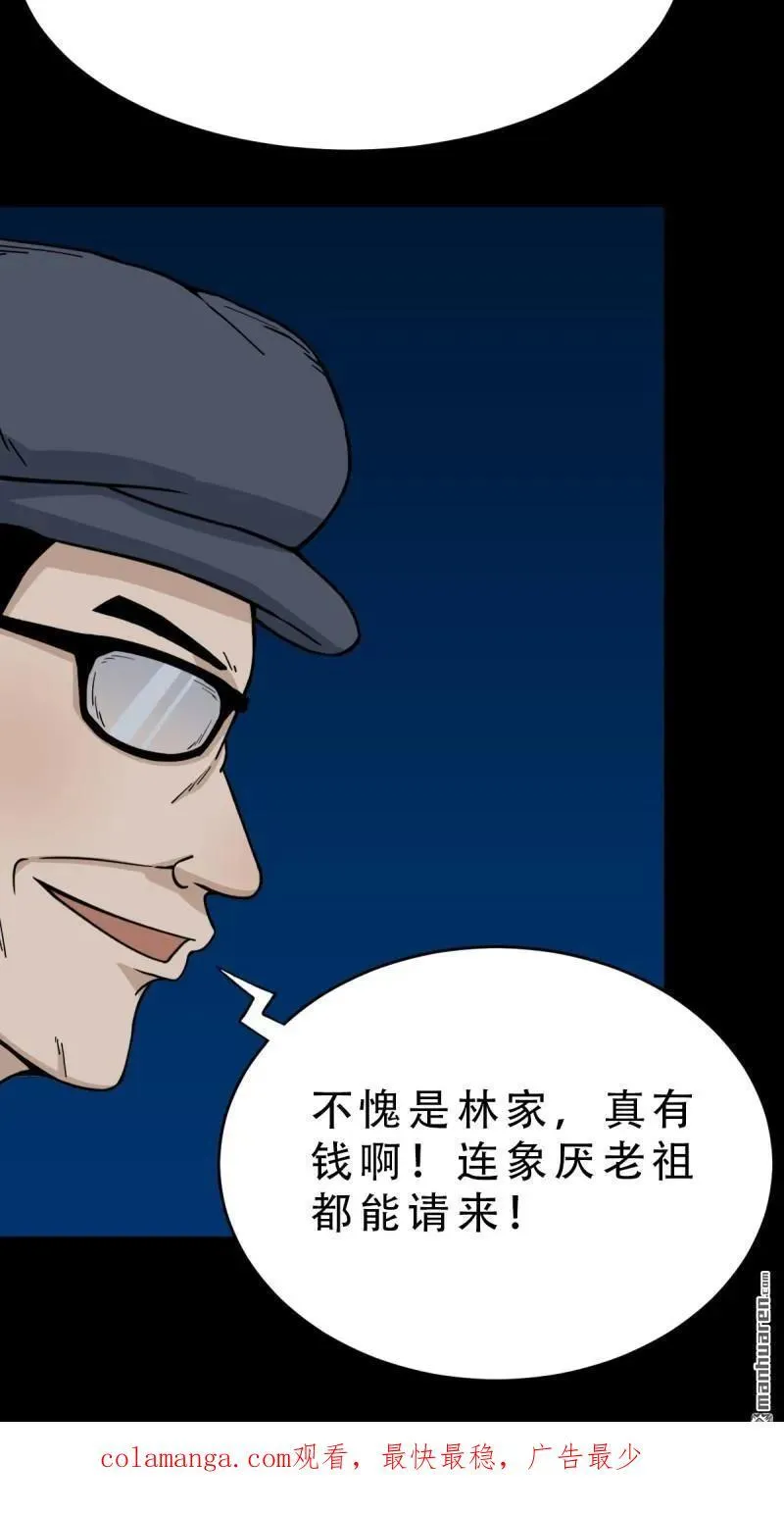第248回 盗蛇眼50