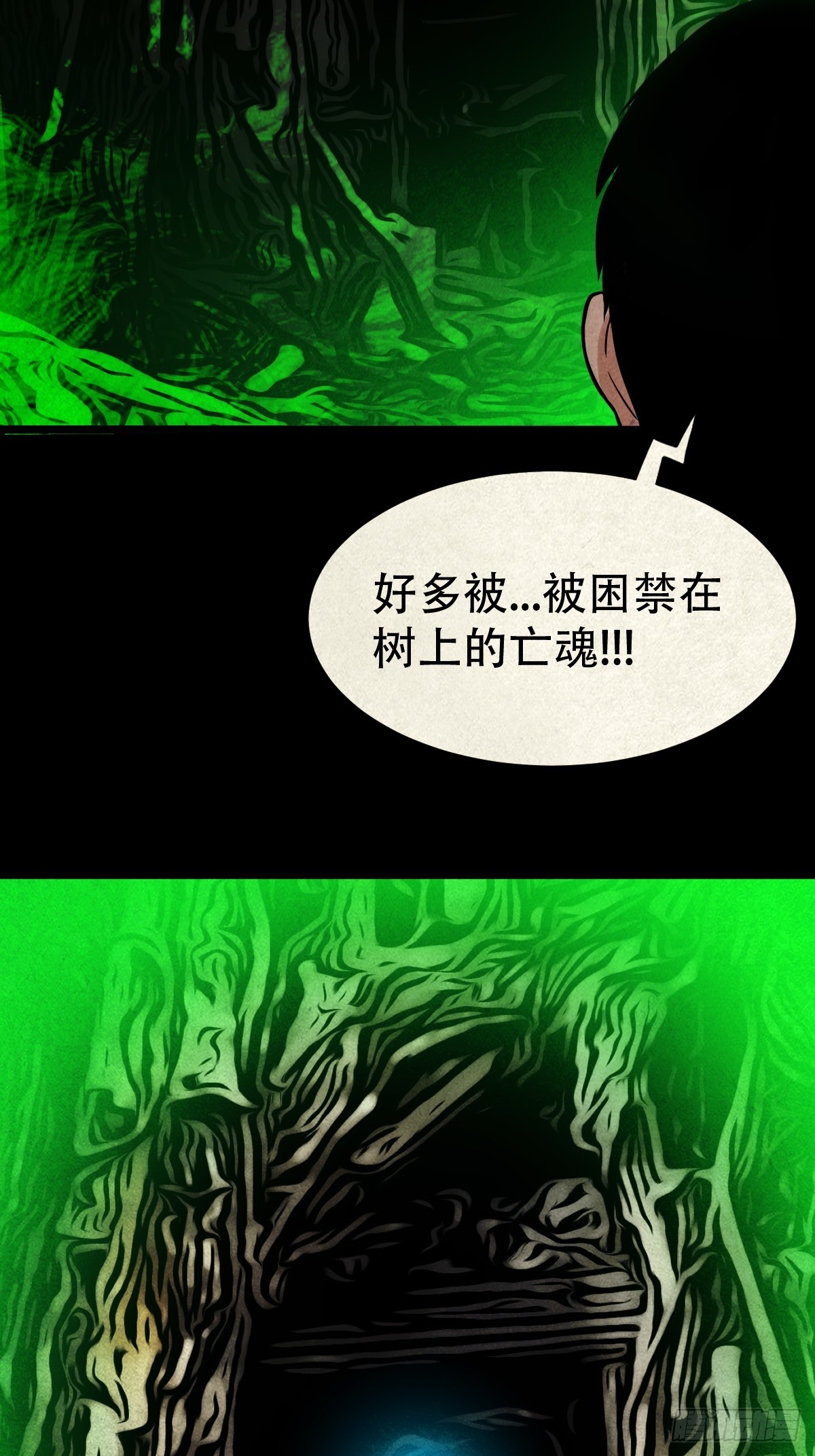 乌黑山44
