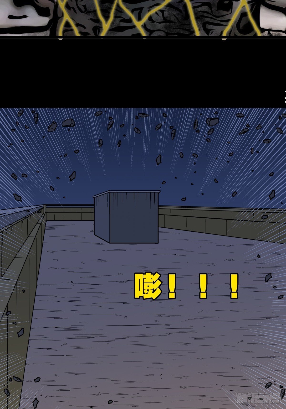 孤虚之血31