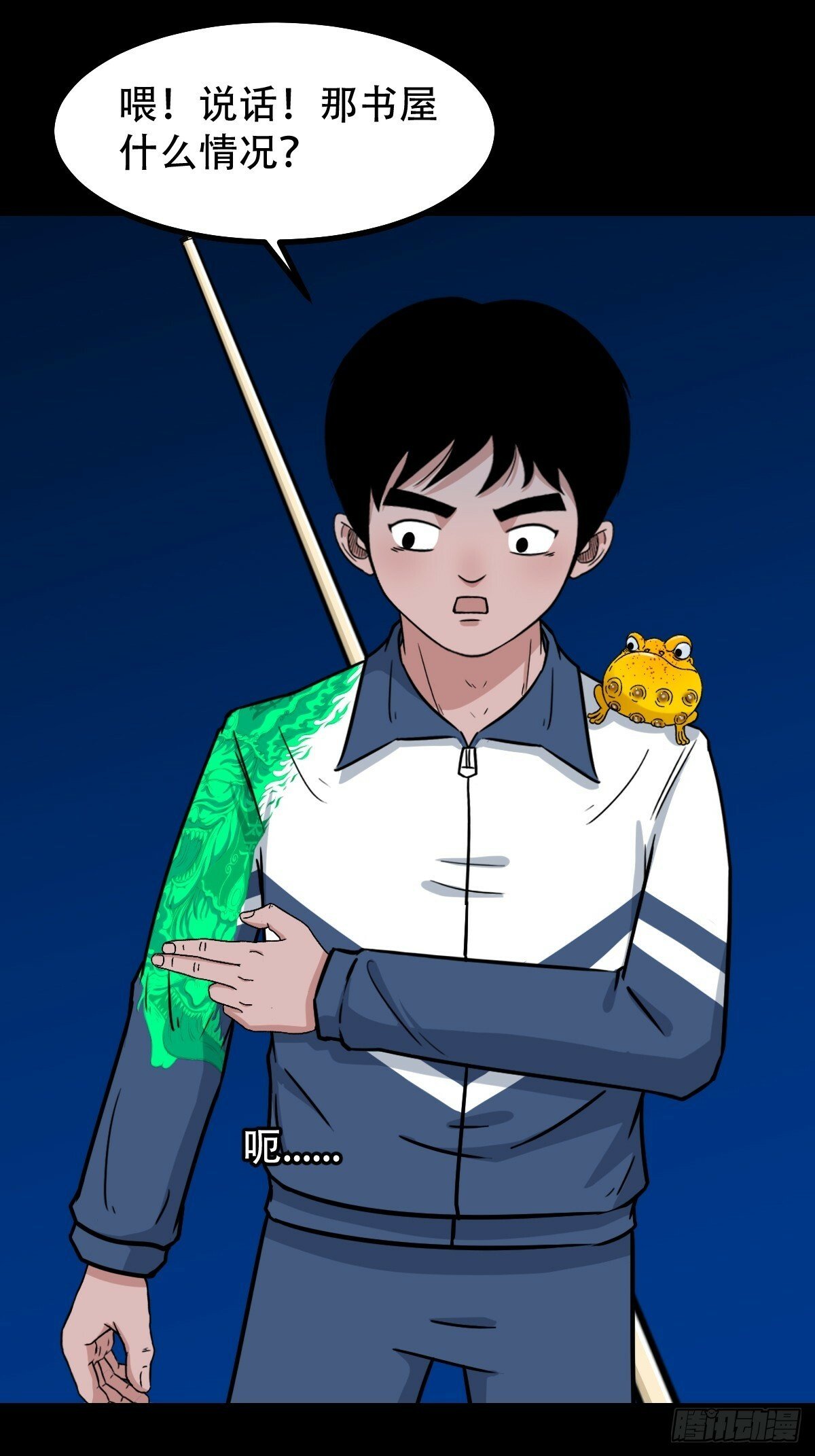 泉头书屋16