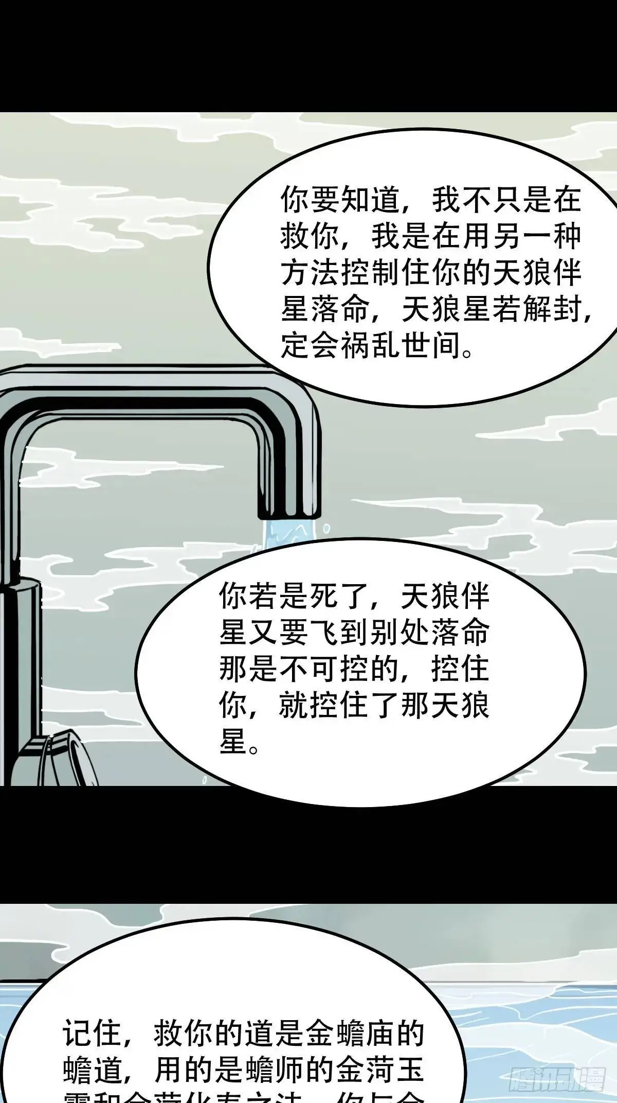 狗宅·下32