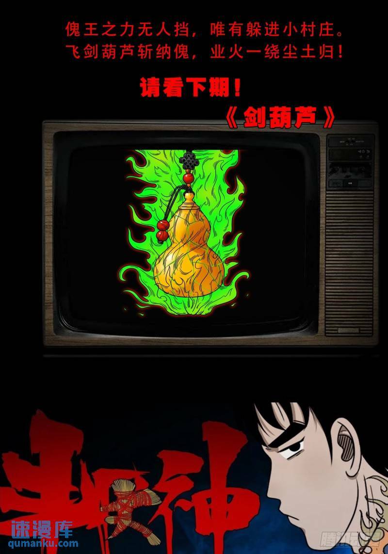 佛骨53