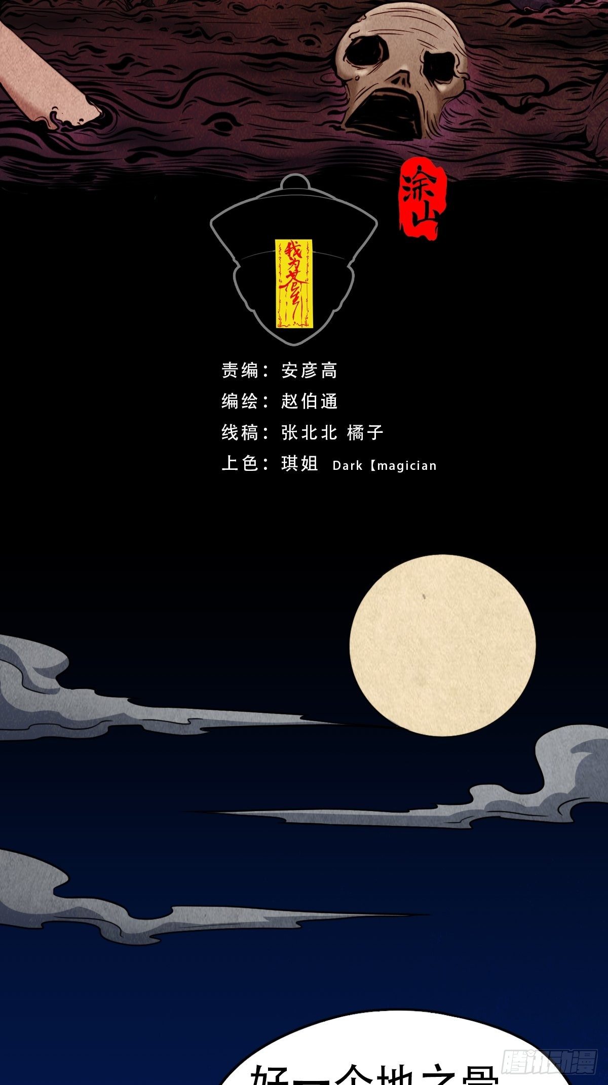 饕餮坑1